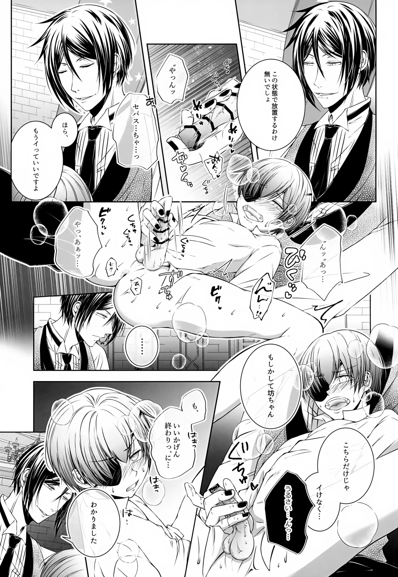 Kore Dakara Akuma ga Shitto Suru to page 10 full