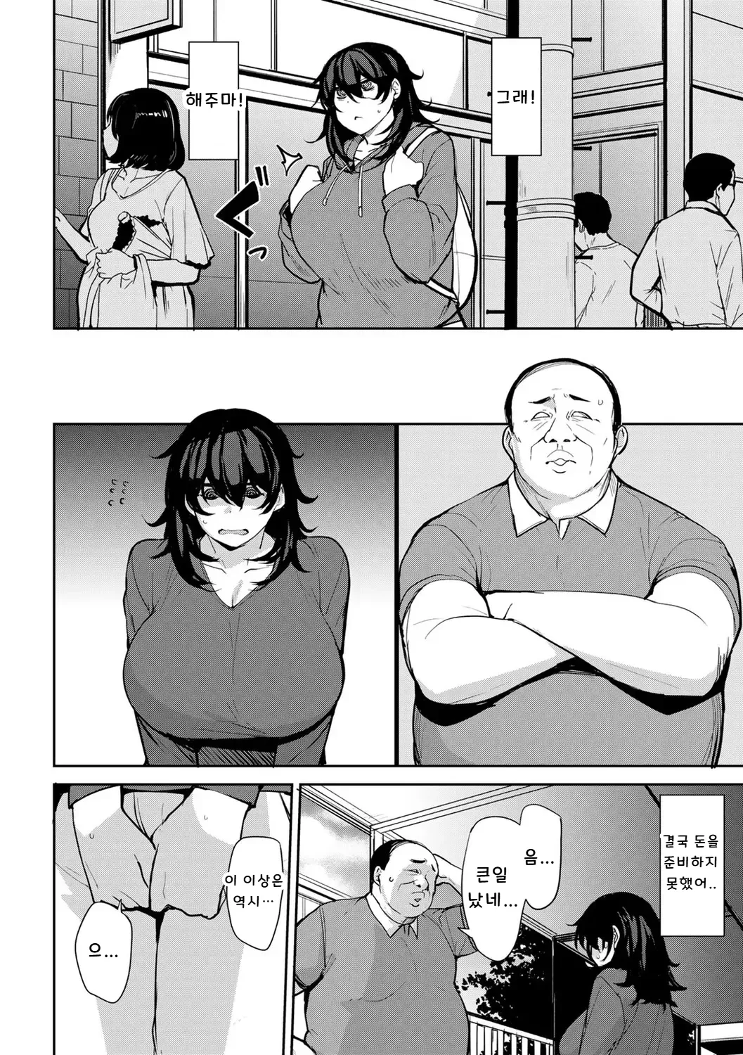 Maki-san no Nikutai Keiyaku | 마키씨의 육체 계약 1~3 page 4 full