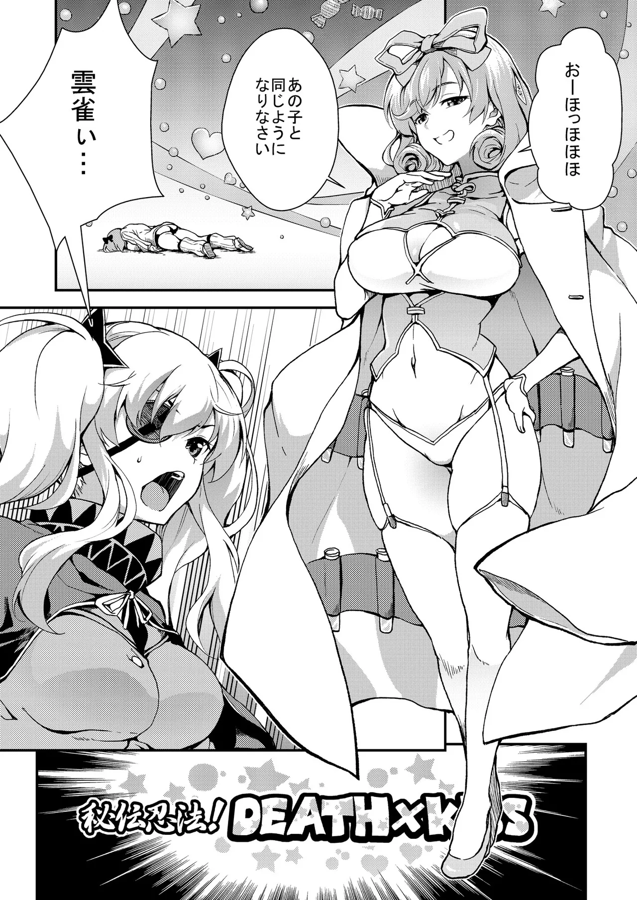 Yagyuu Shinkan page 2 full