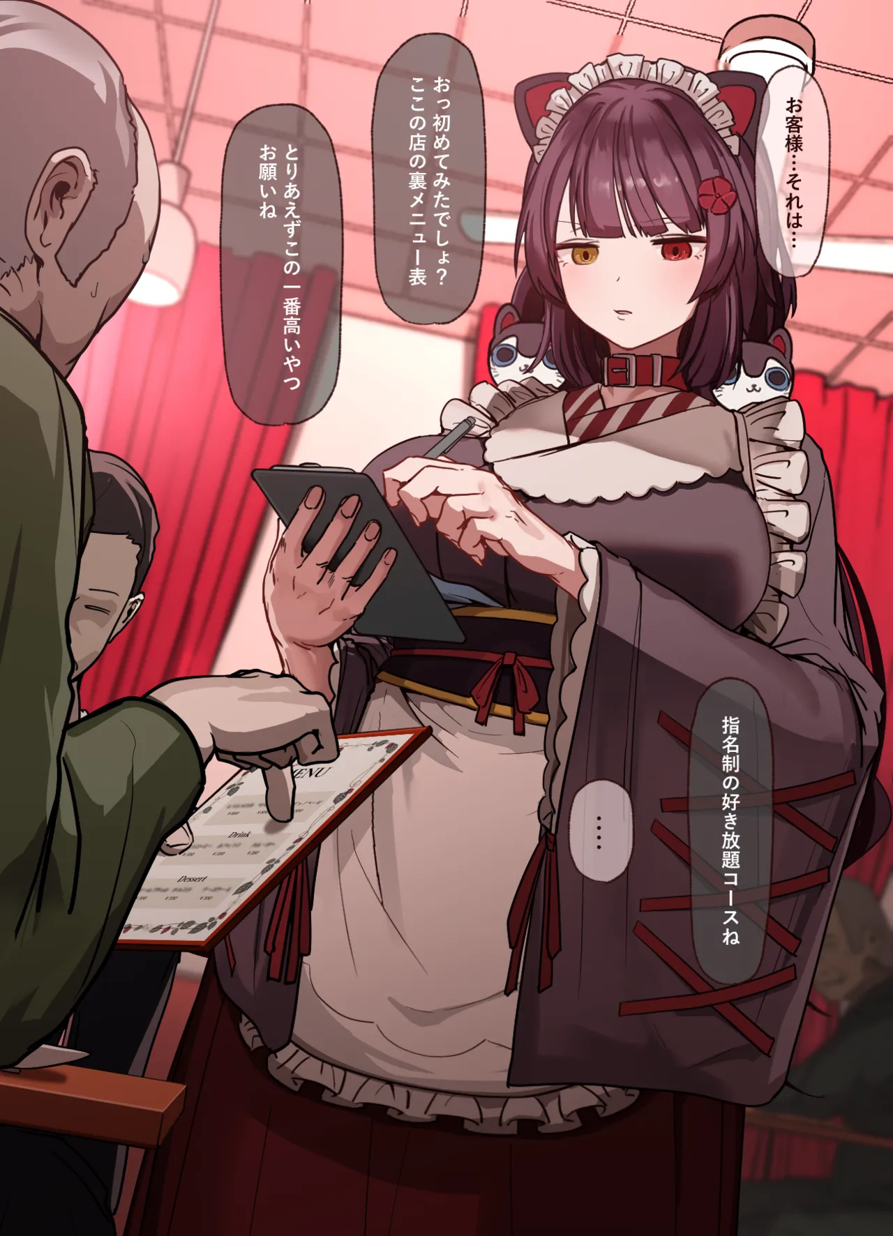 頼めば何でもやってくれる喫茶店があるらしい page 3 full