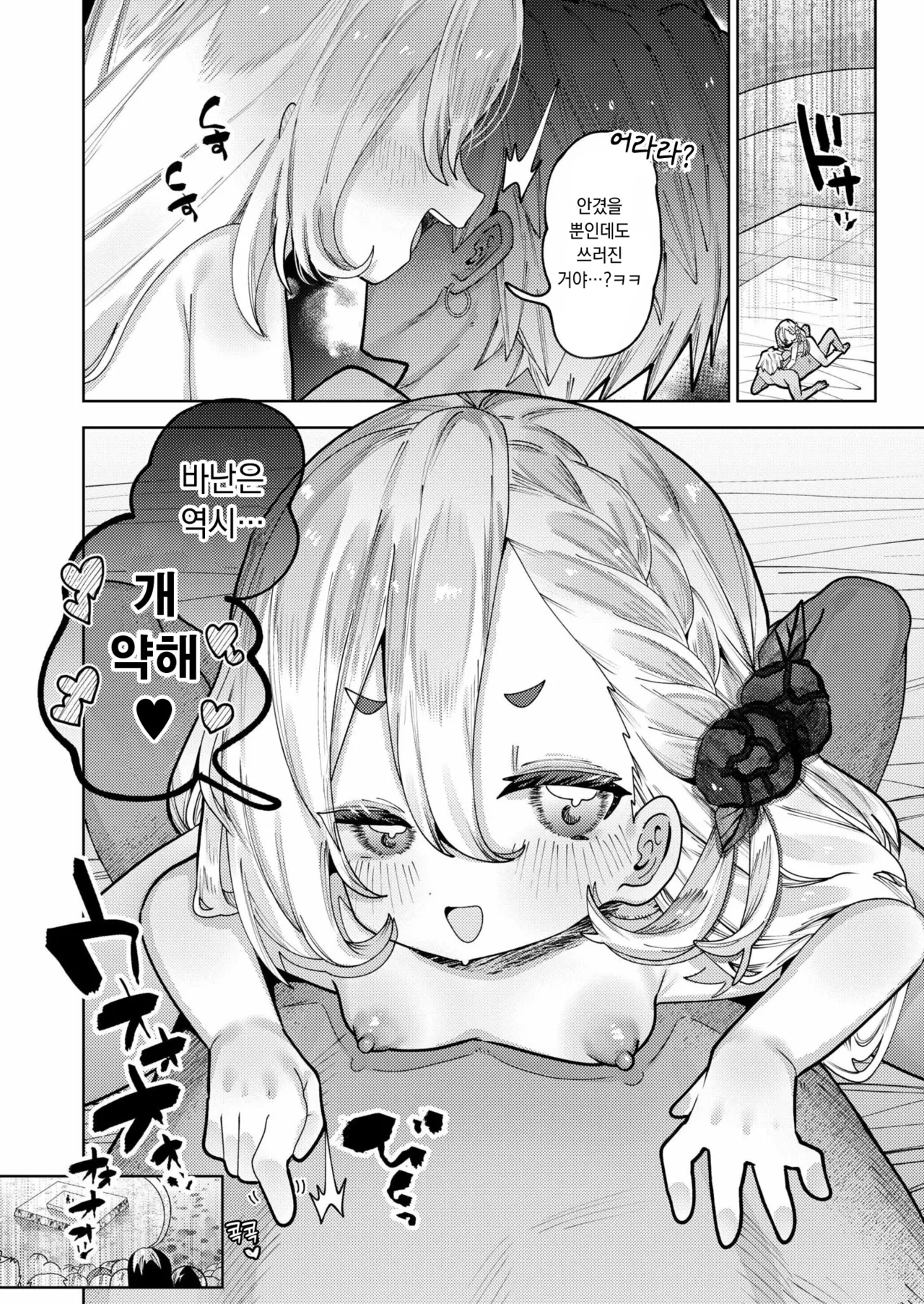 Muramura shima dekachipo-zoku vs puniman-zoku  |  불끈불끈섬 거대자지족vs말랑보지족 page 6 full