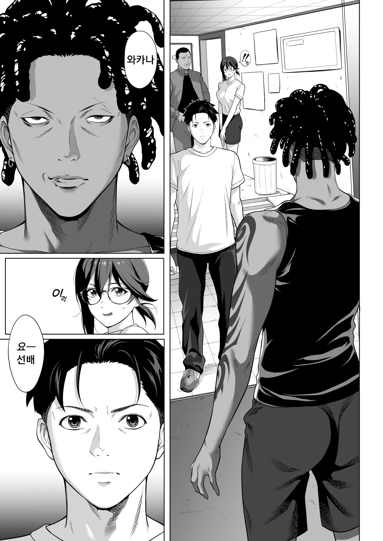 Furueru Yoru ni... ~Ichika ga Kouhai Kuzu Otoko ni Karada o Yurushita Wake~ Zenpen | 떨리는 밤에 ~이치카가 후배 쓰레기남에게 몸을 허락한 이유~ 전편 page 10 full