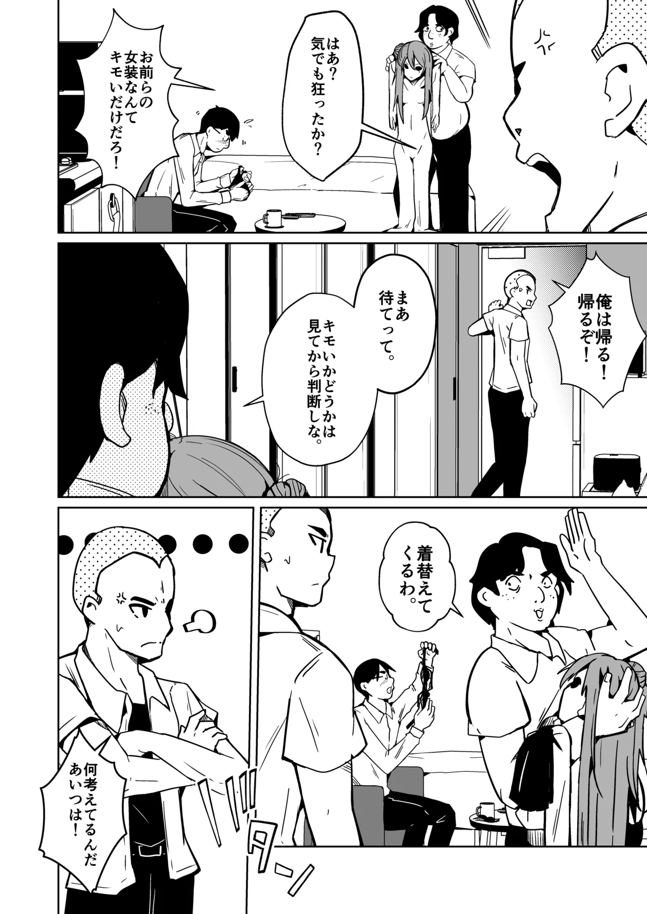 Kawatta Joshikai page 4 full