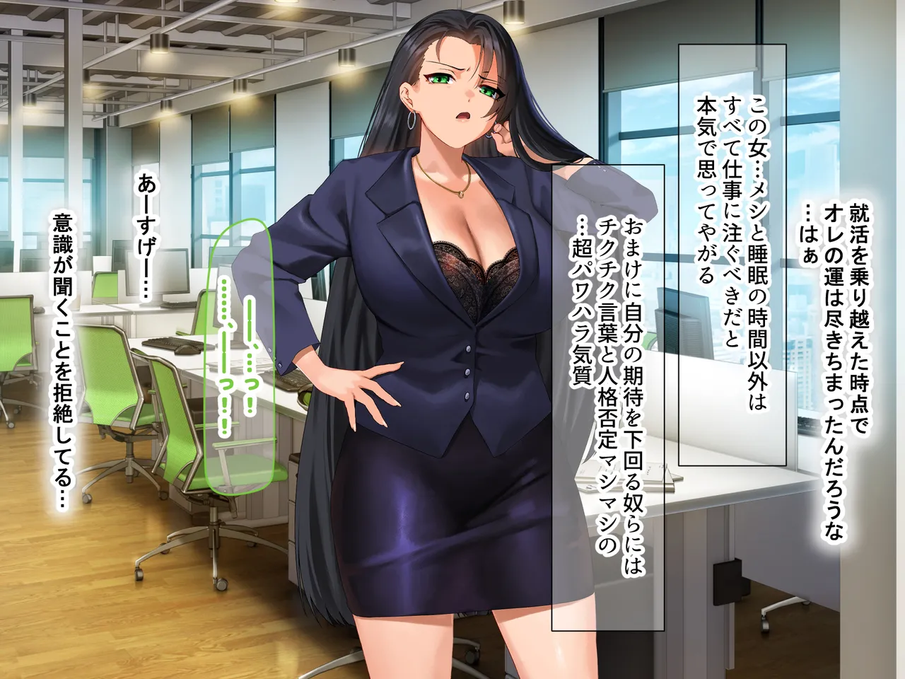 気が強いパワハラ女上司と無人島で二人きり〜巨根で立場逆転たっぷりワカらせオナホ奴●化〜 page 10 full