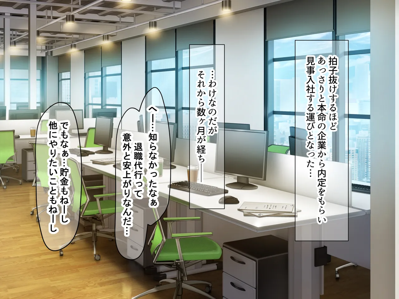 気が強いパワハラ女上司と無人島で二人きり〜巨根で立場逆転たっぷりワカらせオナホ奴●化〜 page 5 full