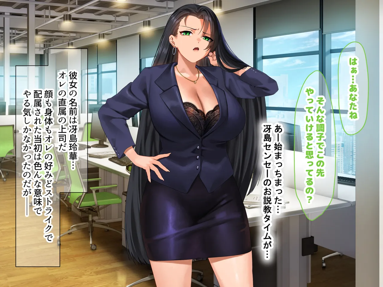 気が強いパワハラ女上司と無人島で二人きり〜巨根で立場逆転たっぷりワカらせオナホ奴●化〜 page 8 full