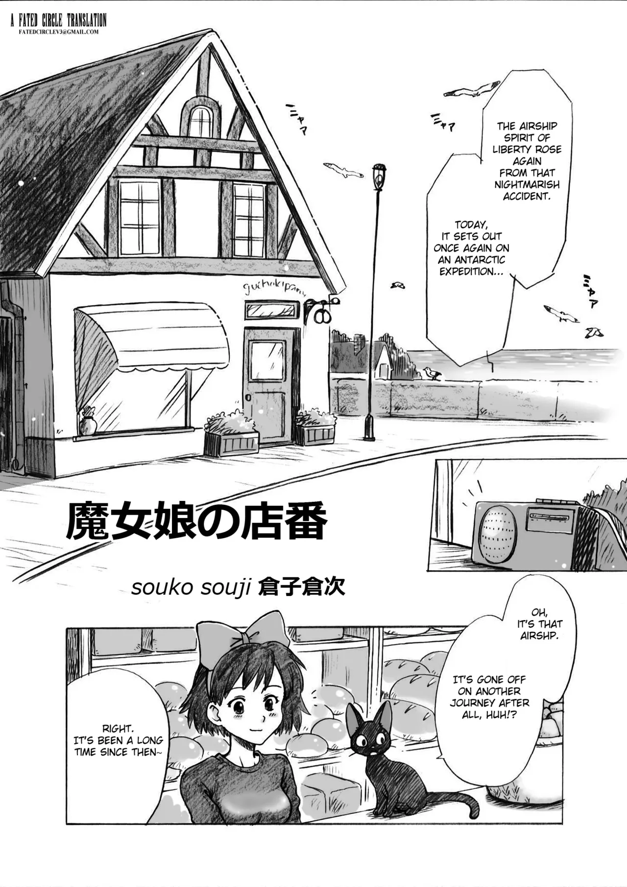 Ghib-Love 01 ~ Majo musume no miseban ~ page 2 full