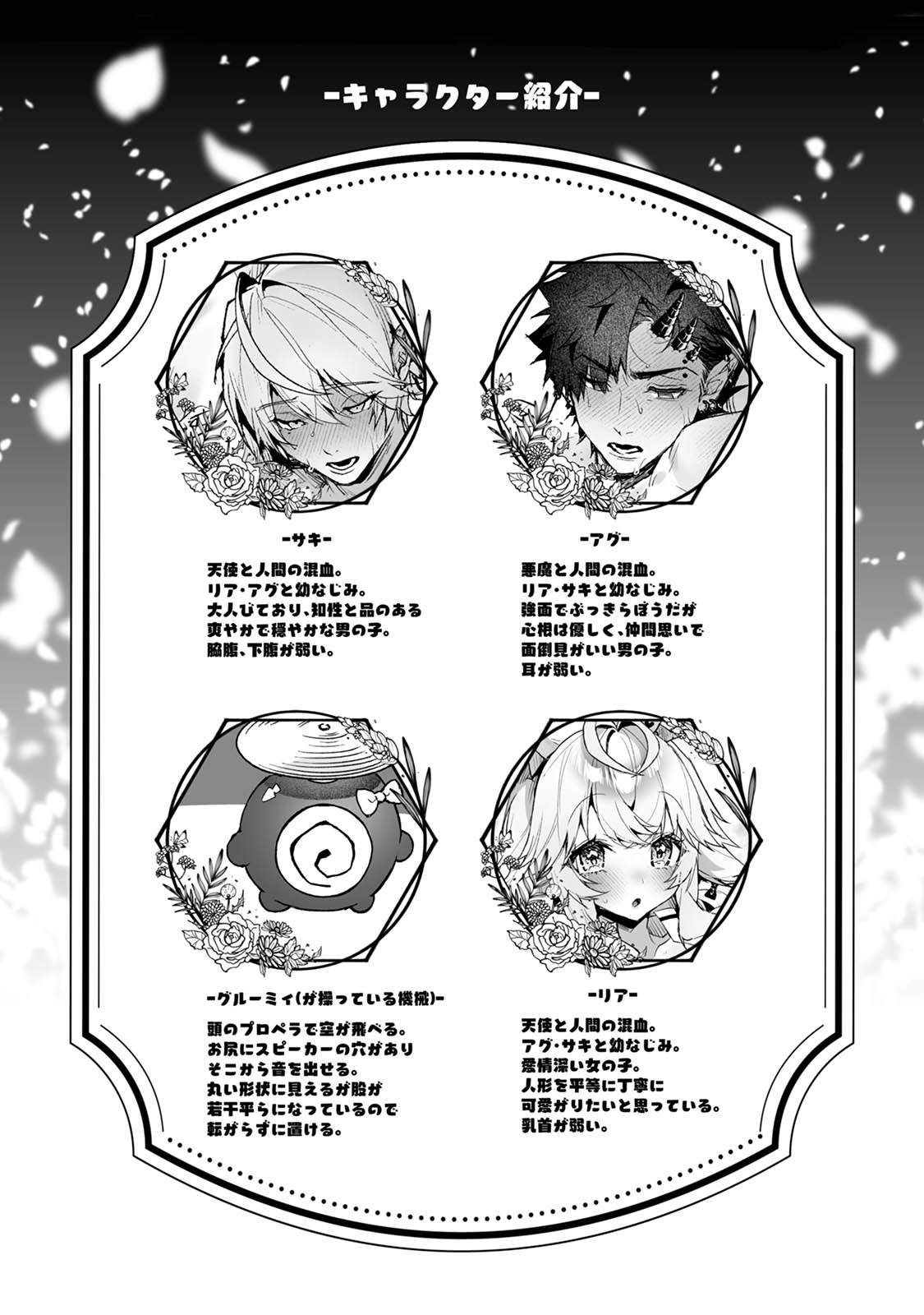 Raburi Ah! Motomo Kimi ga Bokura to Kankaku Kyouyuu Suru Ningyou wo Moteasondara~ 2 page 3 full