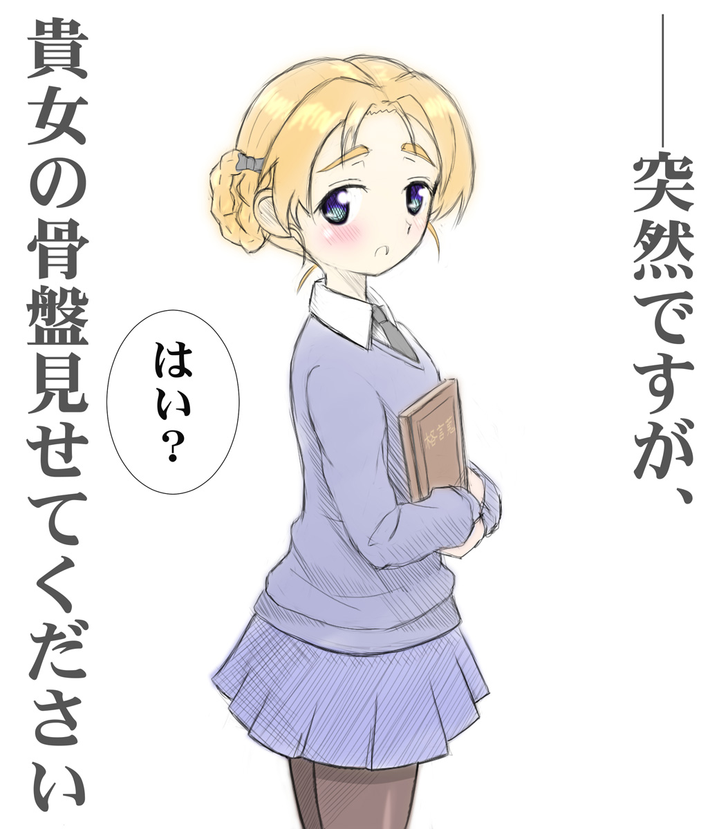 【学習まんが】オレンジペコちゃんで学ぶ骨盤 page 3 full
