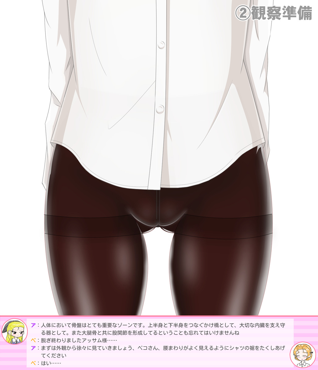 【学習まんが】オレンジペコちゃんで学ぶ骨盤 page 5 full