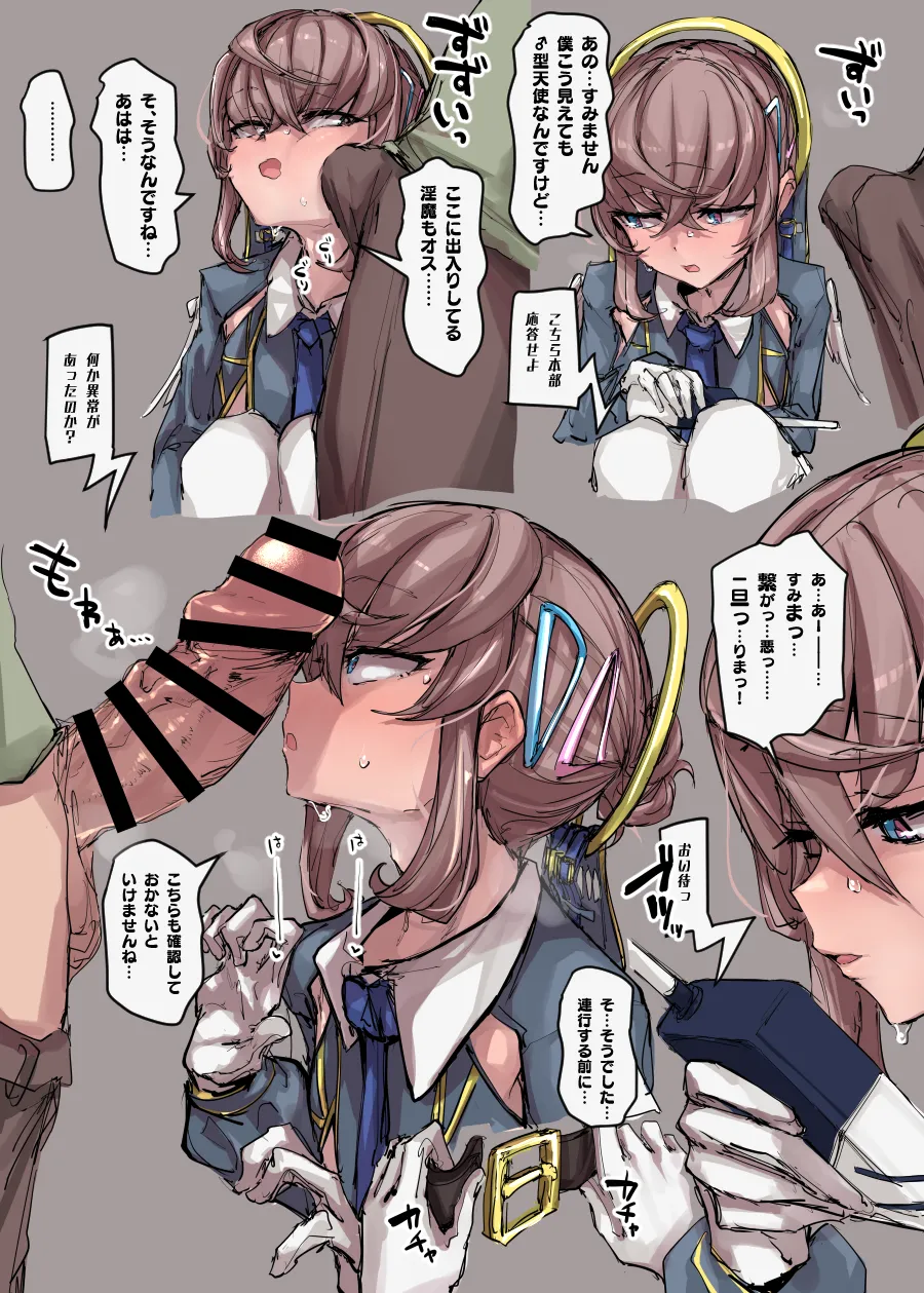 淫魔vs天使決戦編 page 7 full