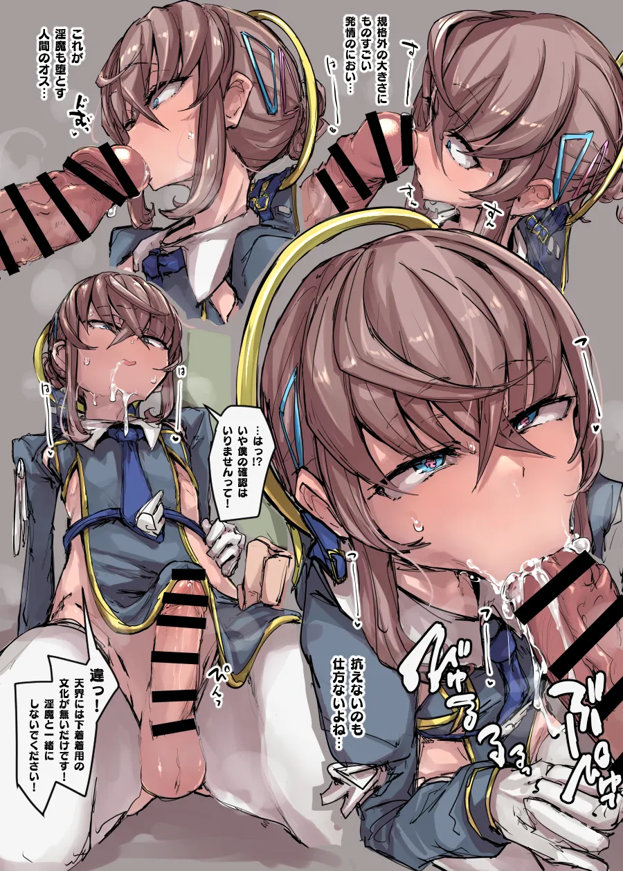 淫魔vs天使決戦編 page 8 full