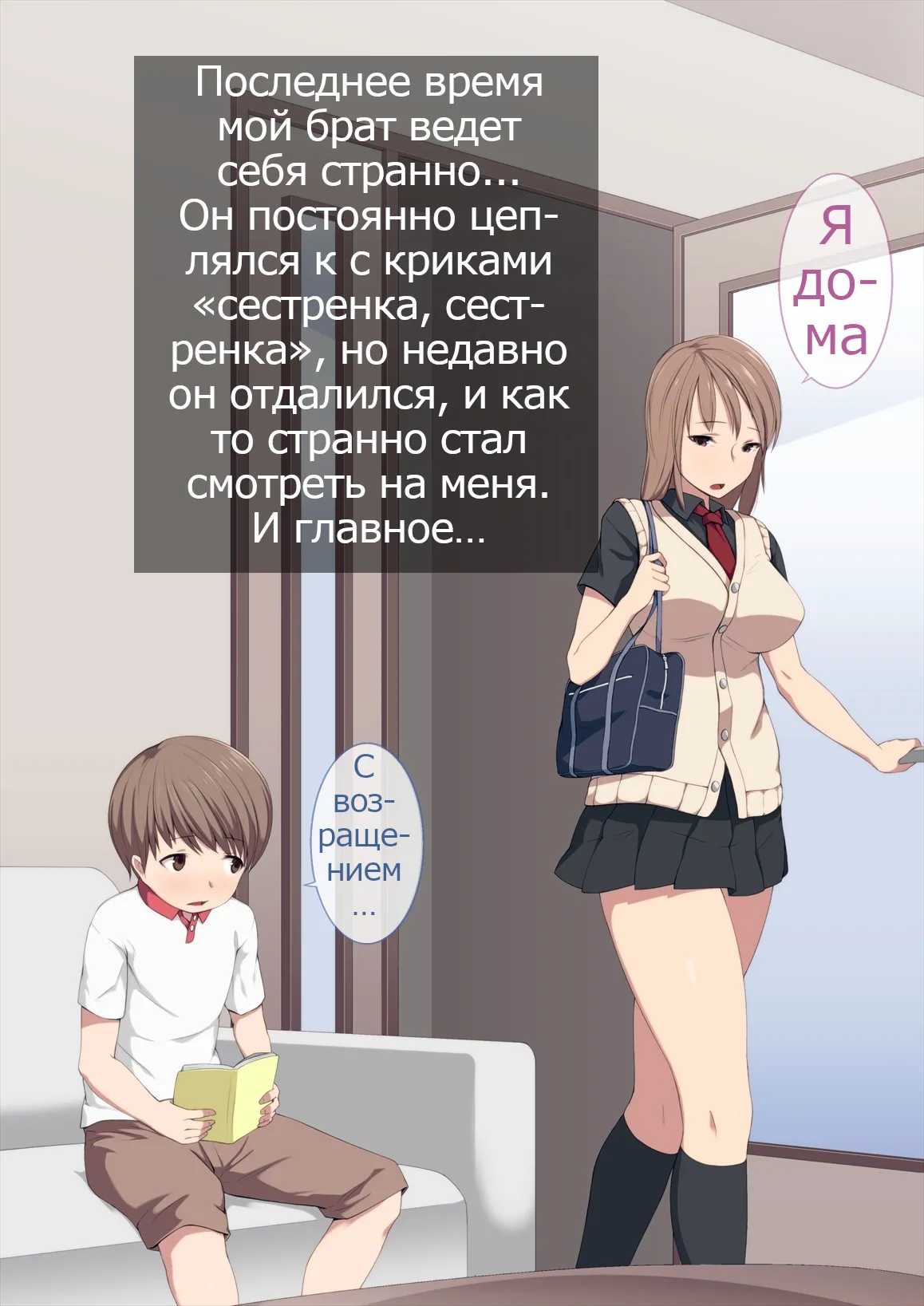 Ane no Karada ni Kyoumi Shinshin na Otouto-kun page 1 full