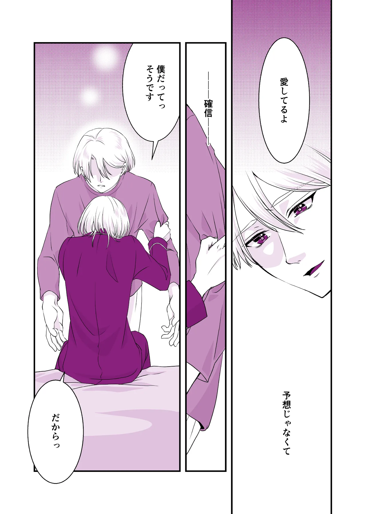Usotsuki de Okubyou de Kanpeki na Ani page 3 full