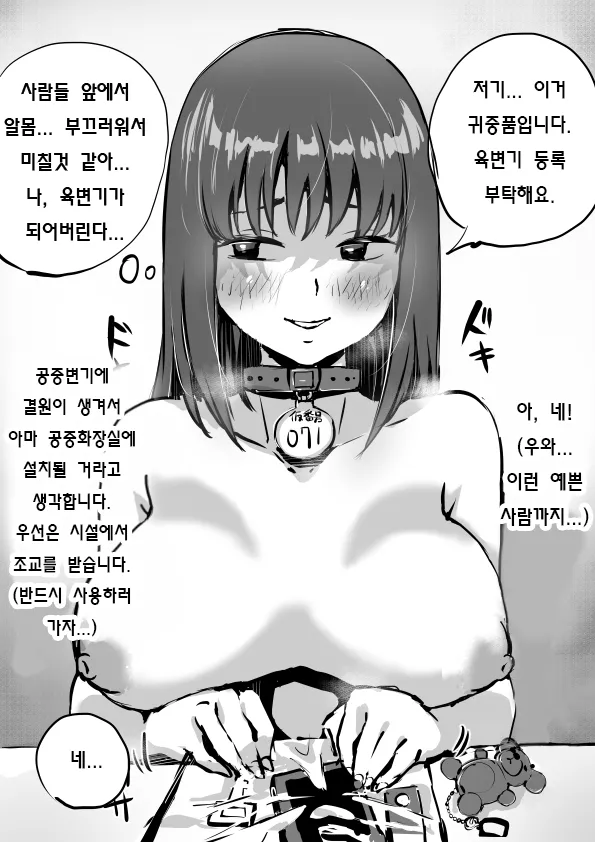 Nikubin Onna Touroku Uketsuke | 육변녀 등록 접수 page 1 full