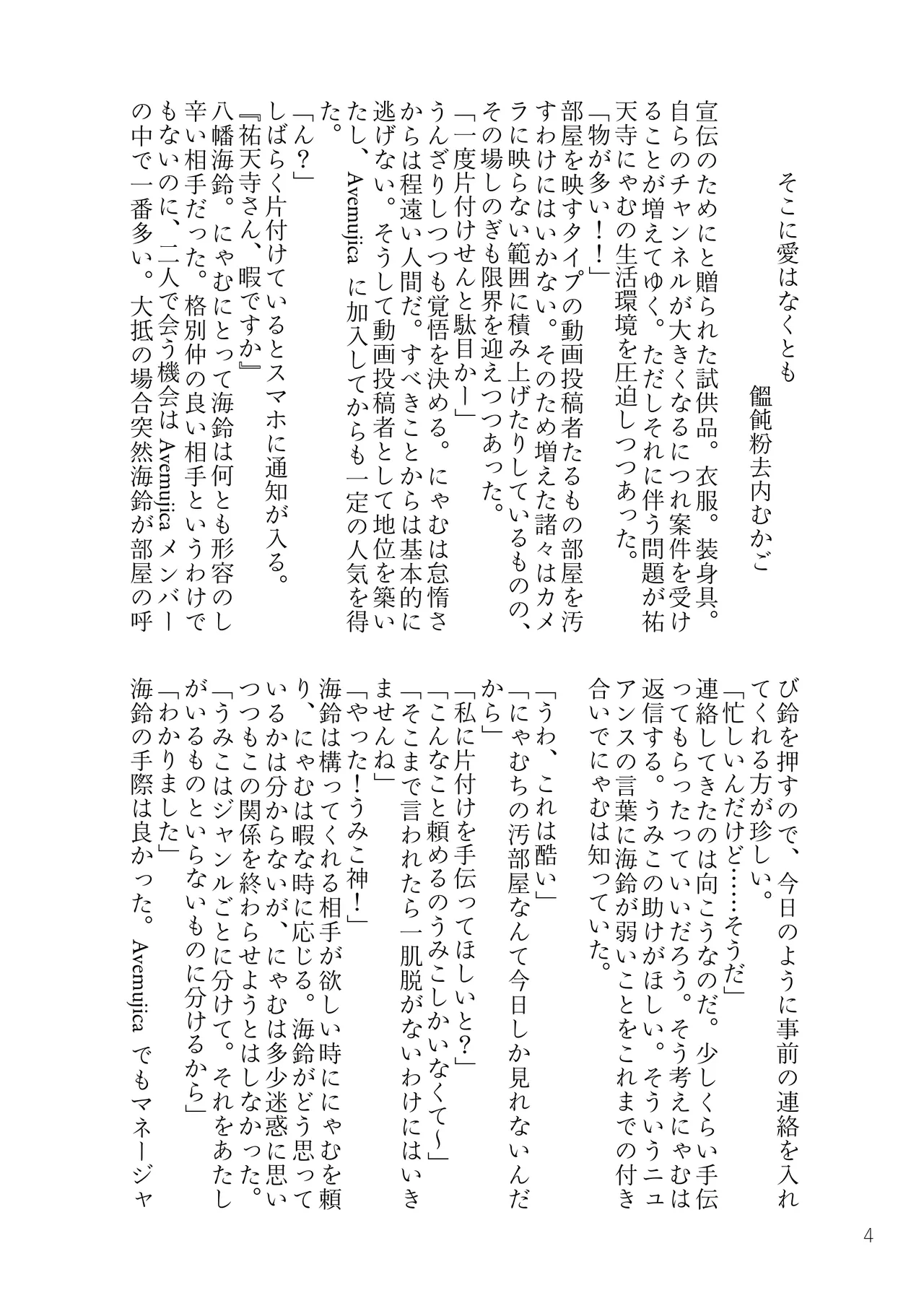 MyGO!!!!! + Ave Mujica biyaku Goudou page 3 full