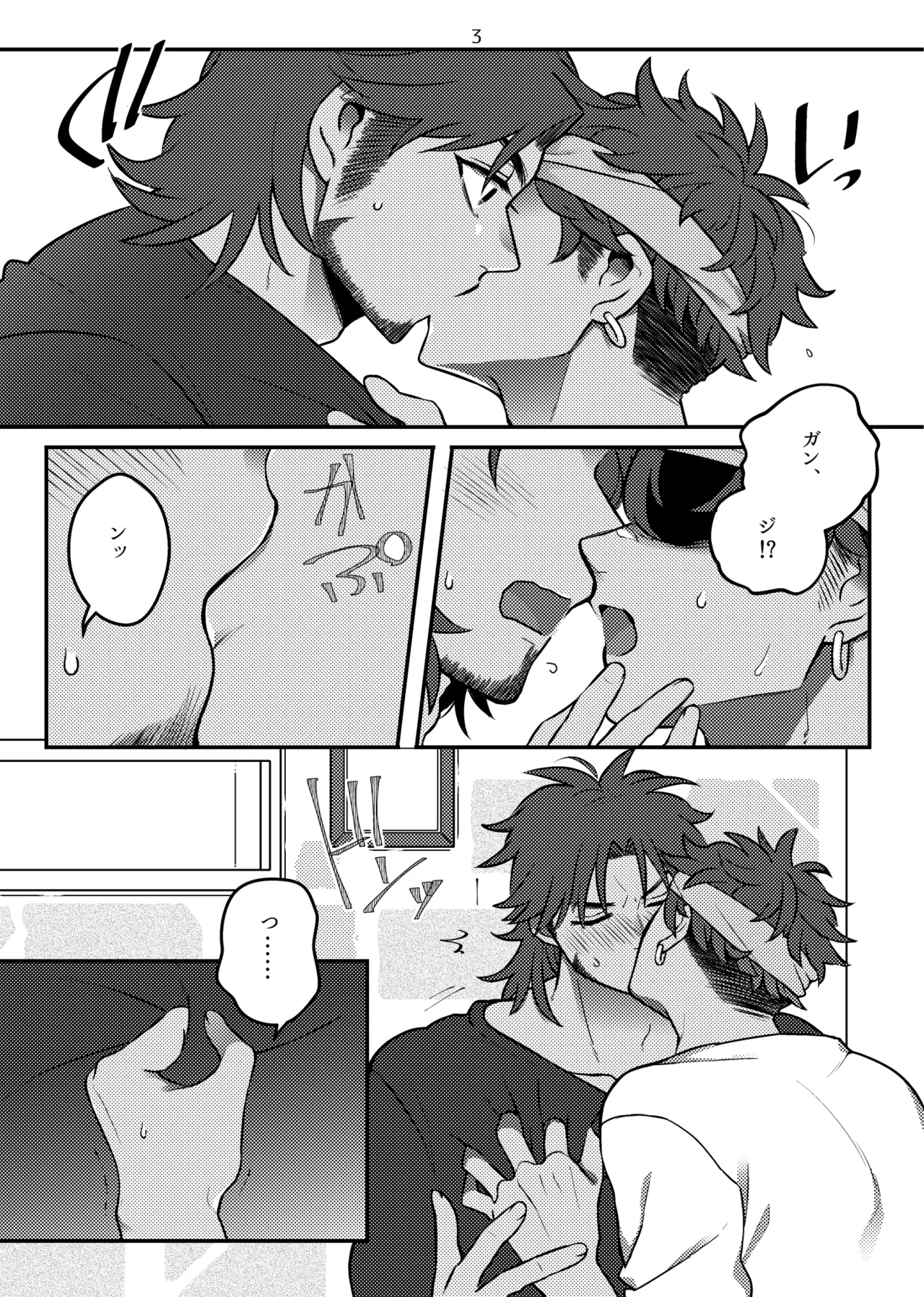bugmateaishide! page 4 full