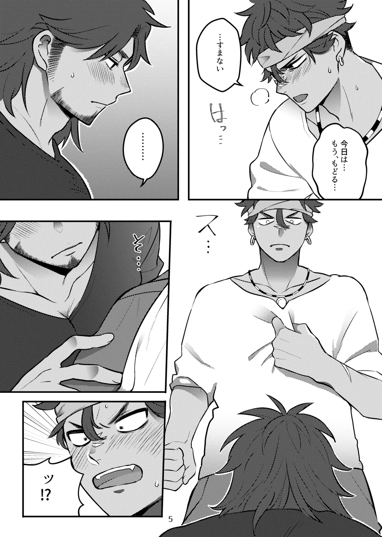 bugmateaishide! page 6 full