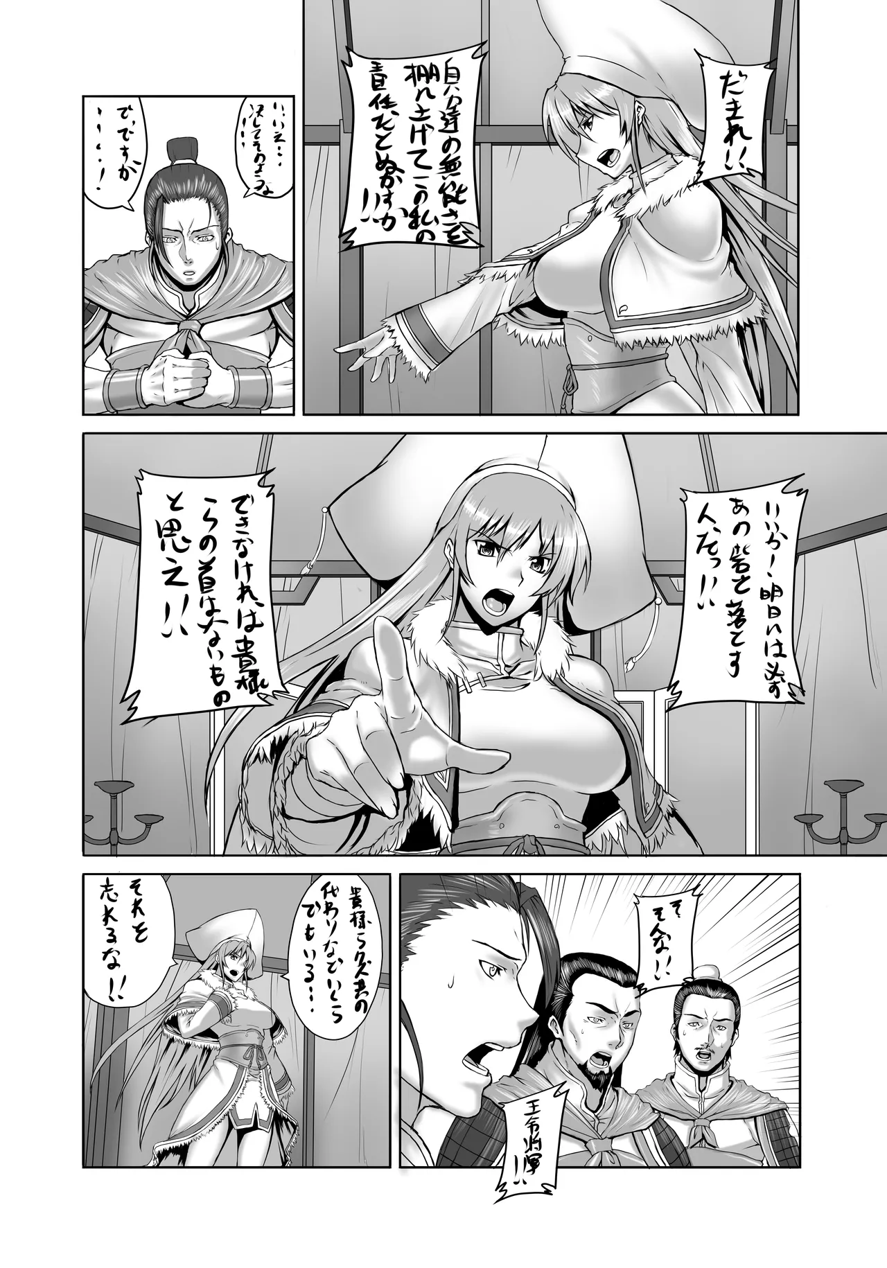 Okuradashi Genkou page 2 full