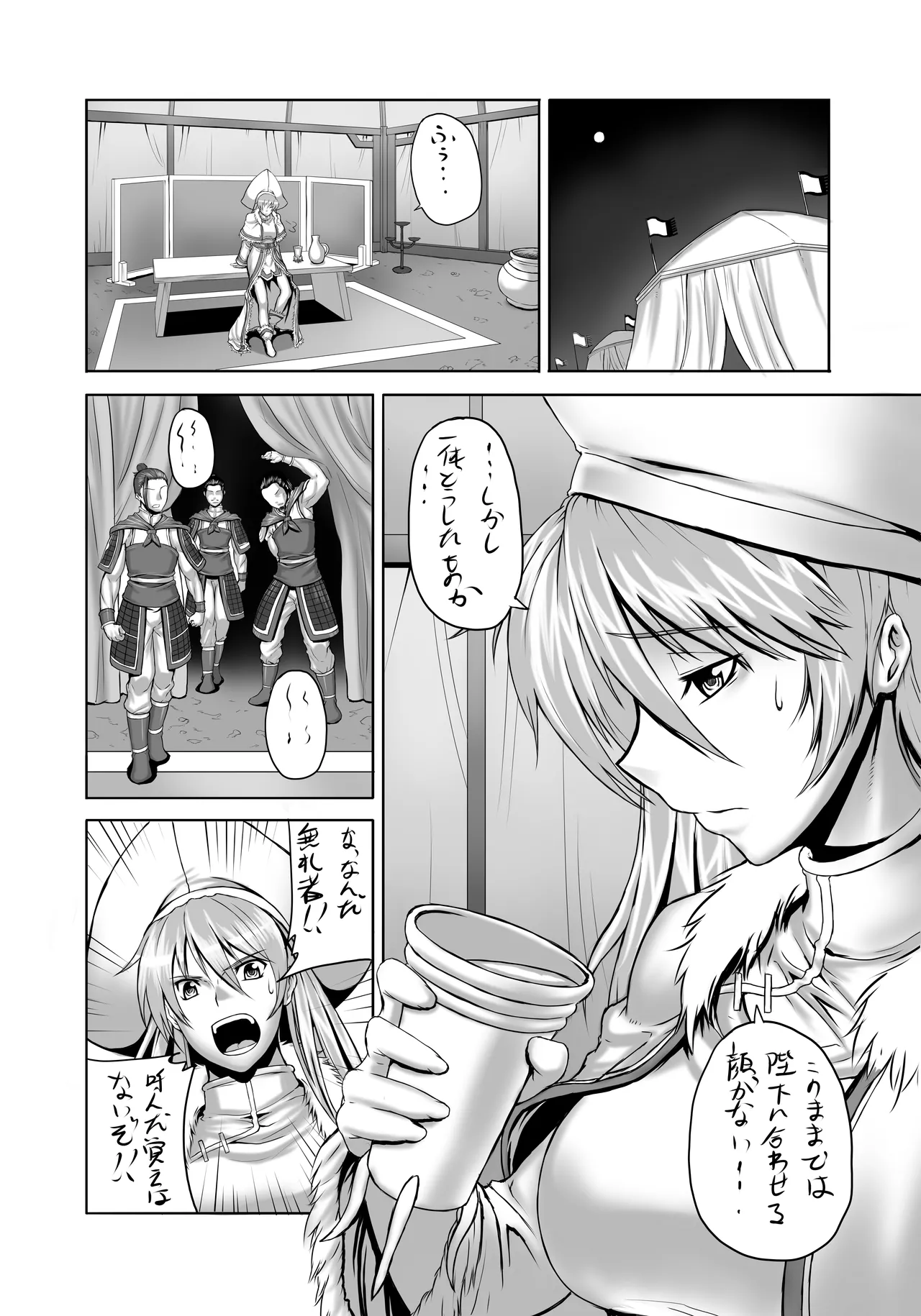 Okuradashi Genkou page 4 full
