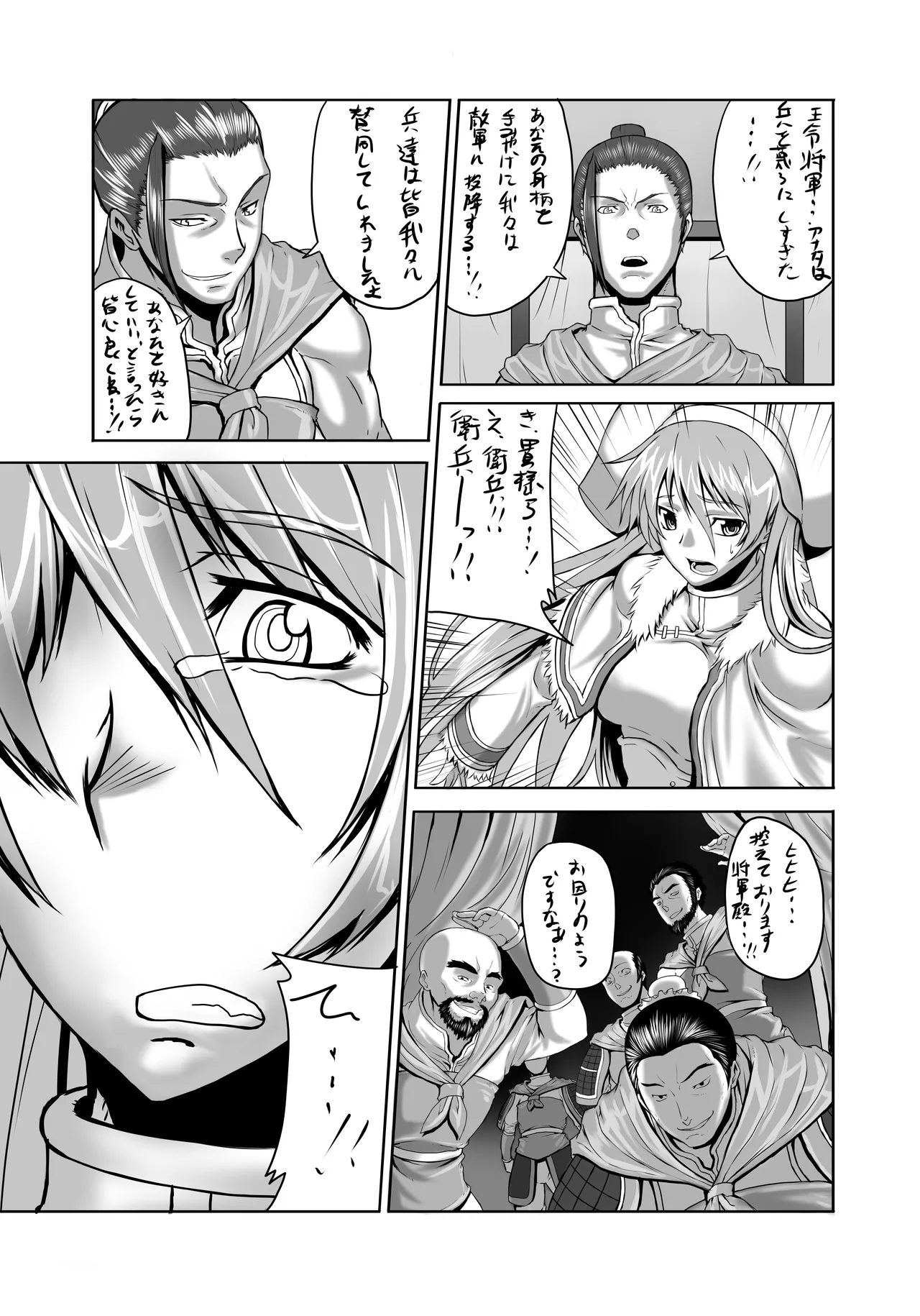 Okuradashi Genkou page 5 full