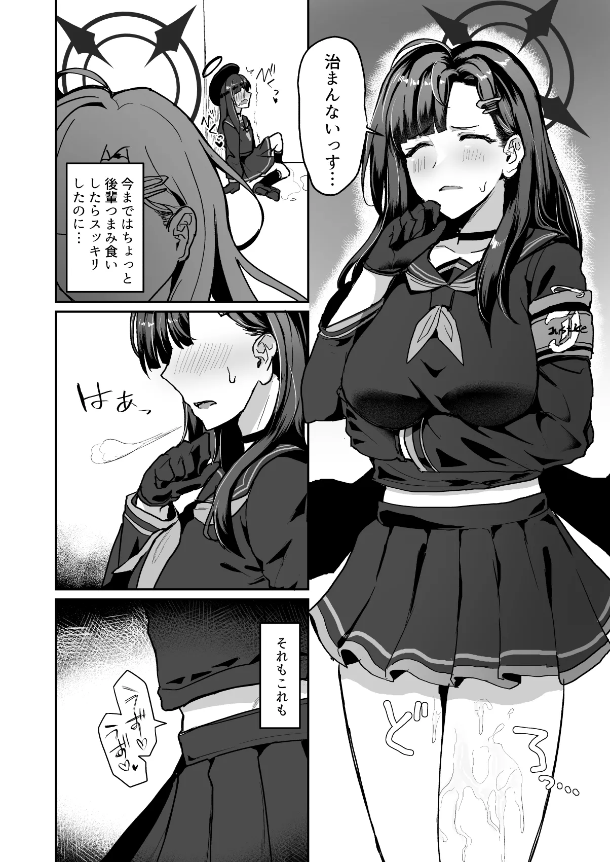 非/捕食者 ホショクシャニアラズ page 4 full