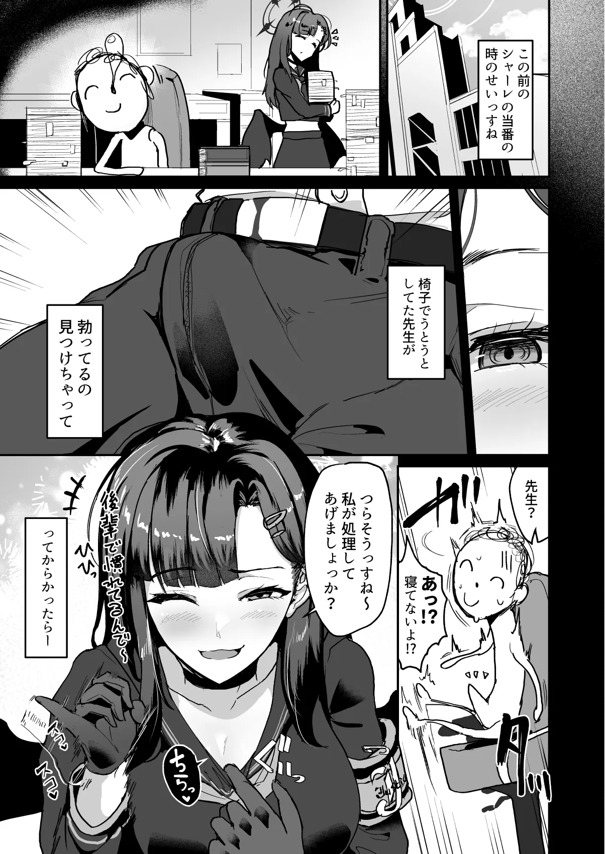 非/捕食者 ホショクシャニアラズ page 5 full
