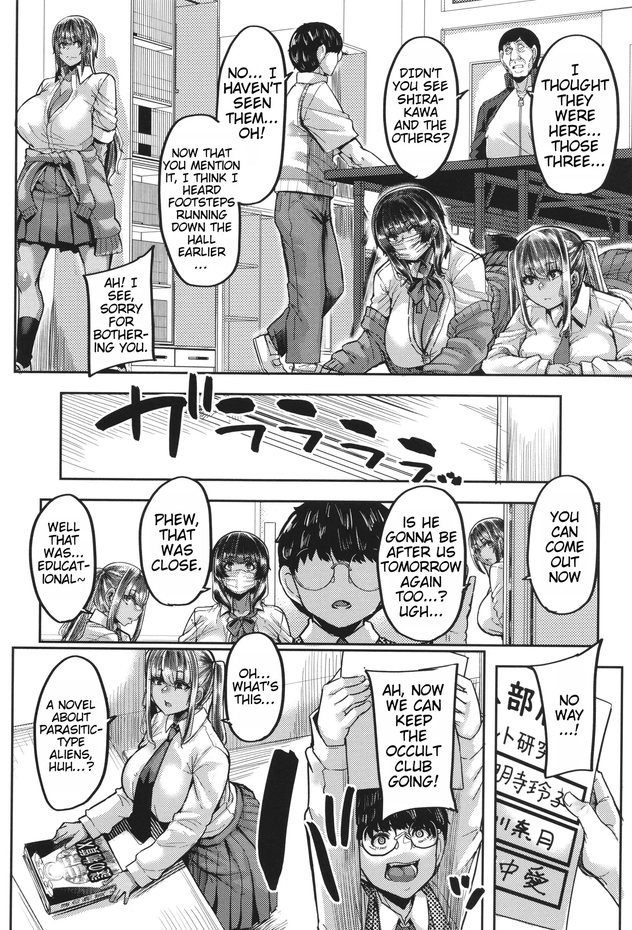 Boku o Kurau wa Kasshoku Gal page 10 full