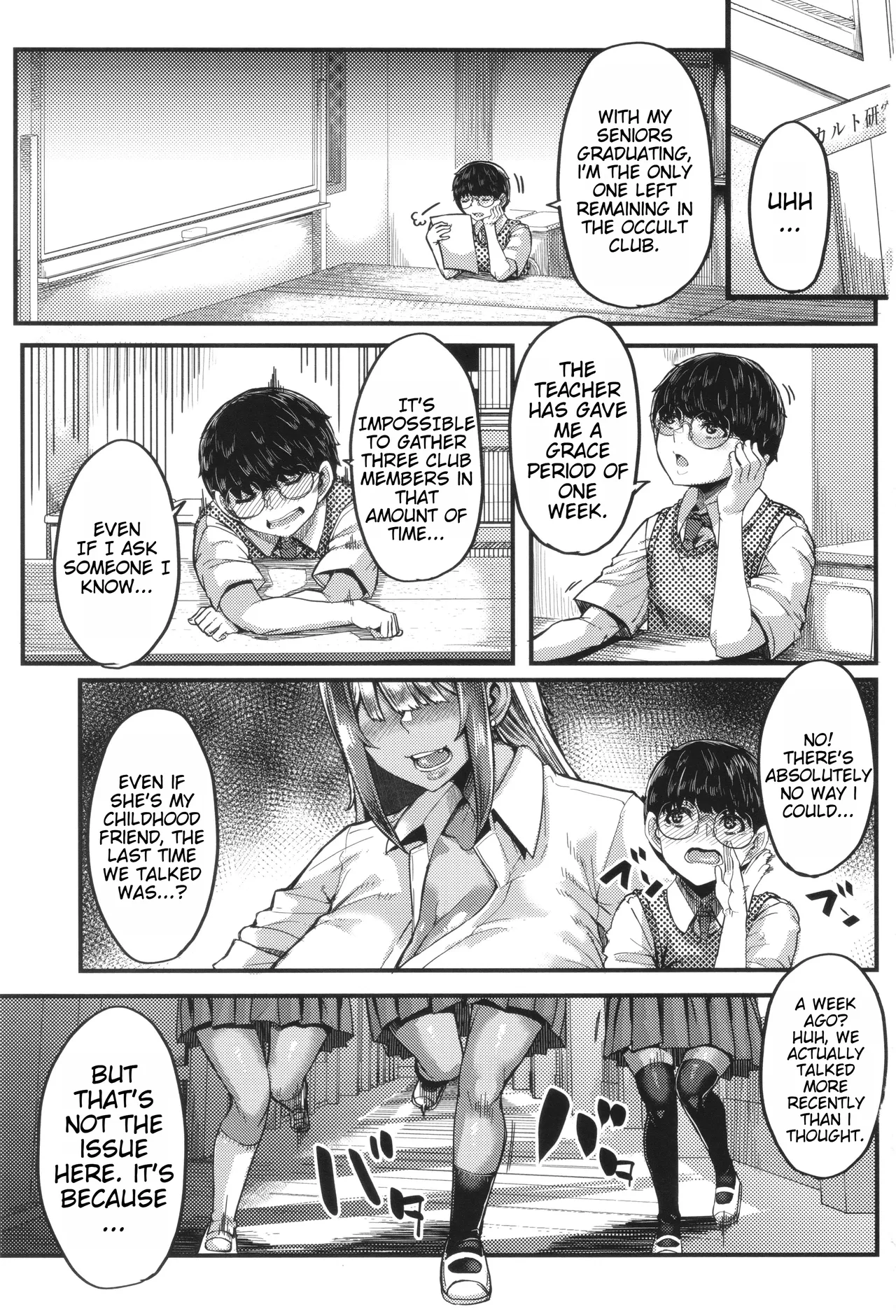 Boku o Kurau wa Kasshoku Gal page 3 full