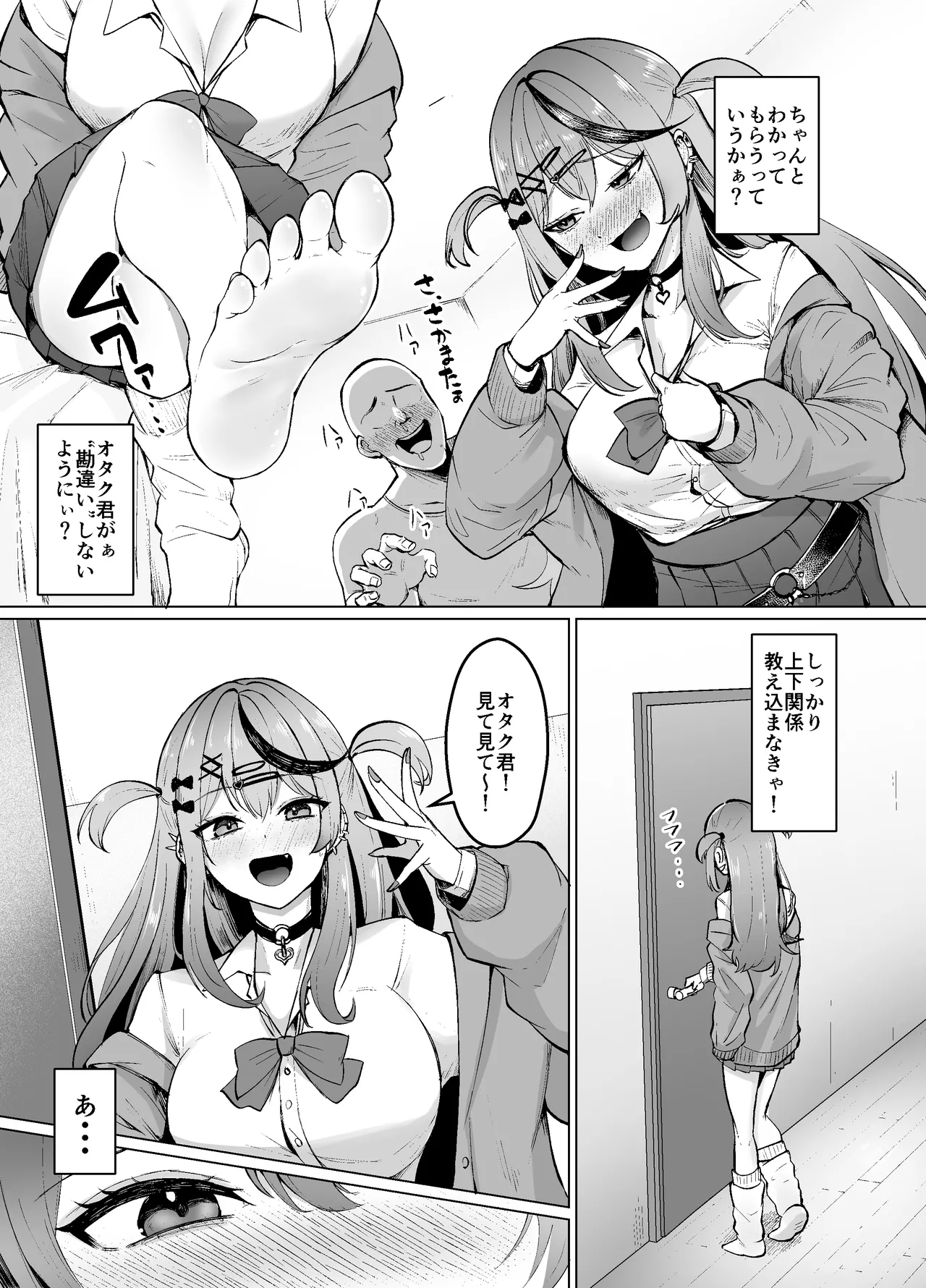 Sakamata Motto Kagi Tarinai? page 4 full