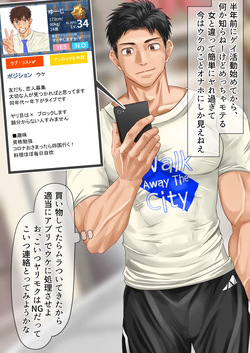 アプリでヤリ捨て【ENG】