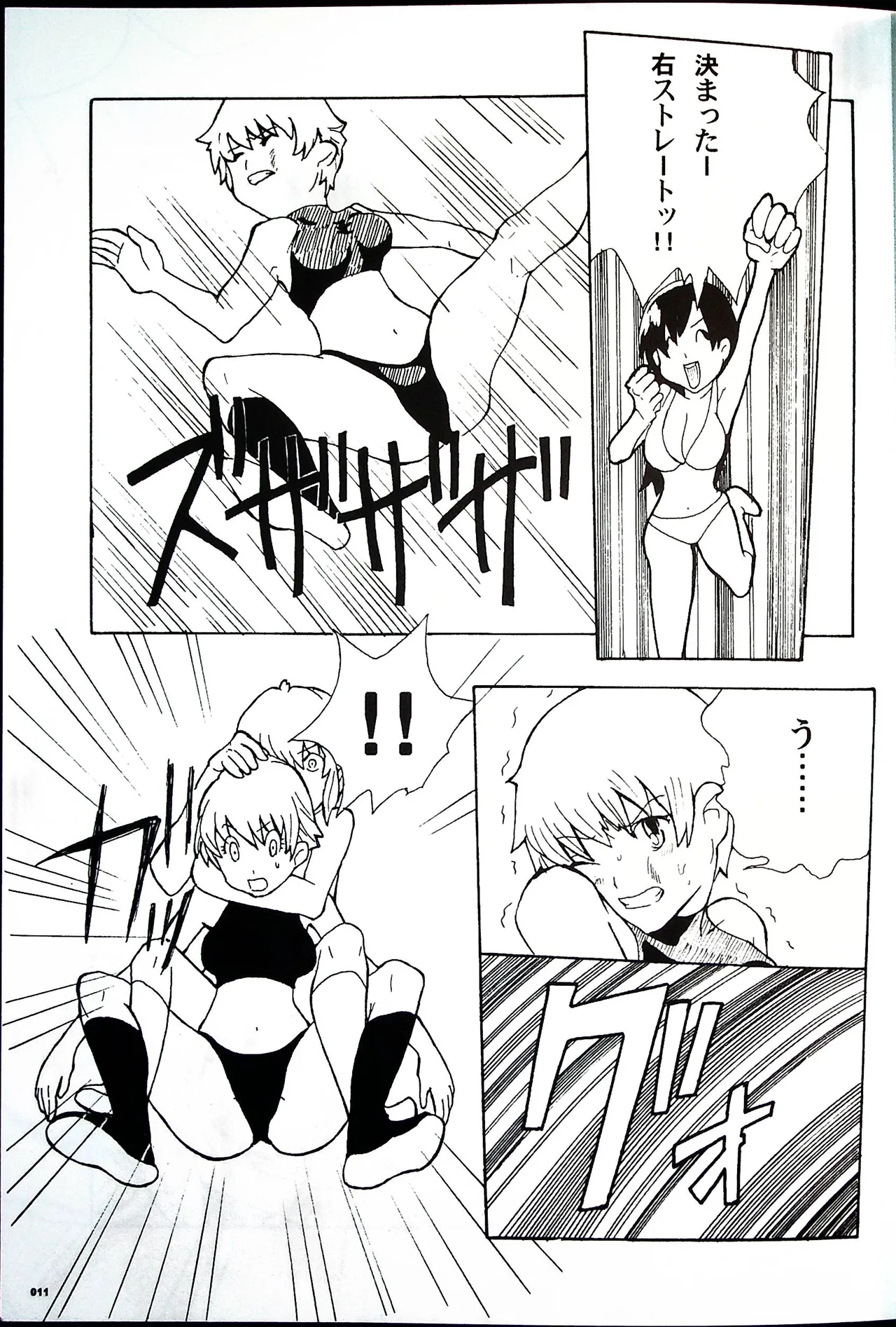 Comic Fight - Catfight Sexy Magazine - Vol 2 page 10 full