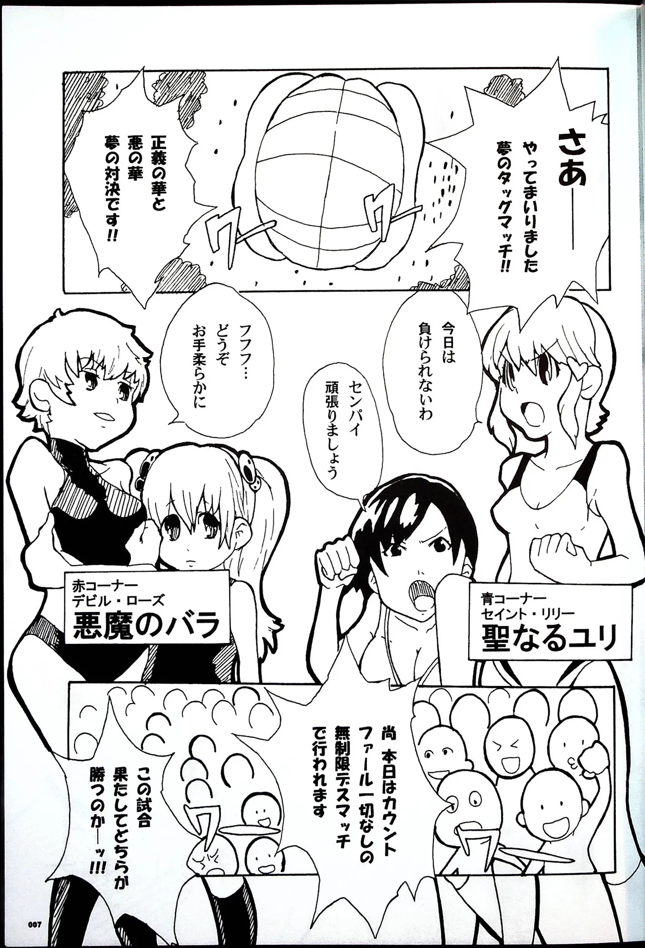 Comic Fight - Catfight Sexy Magazine - Vol 2 page 6 full