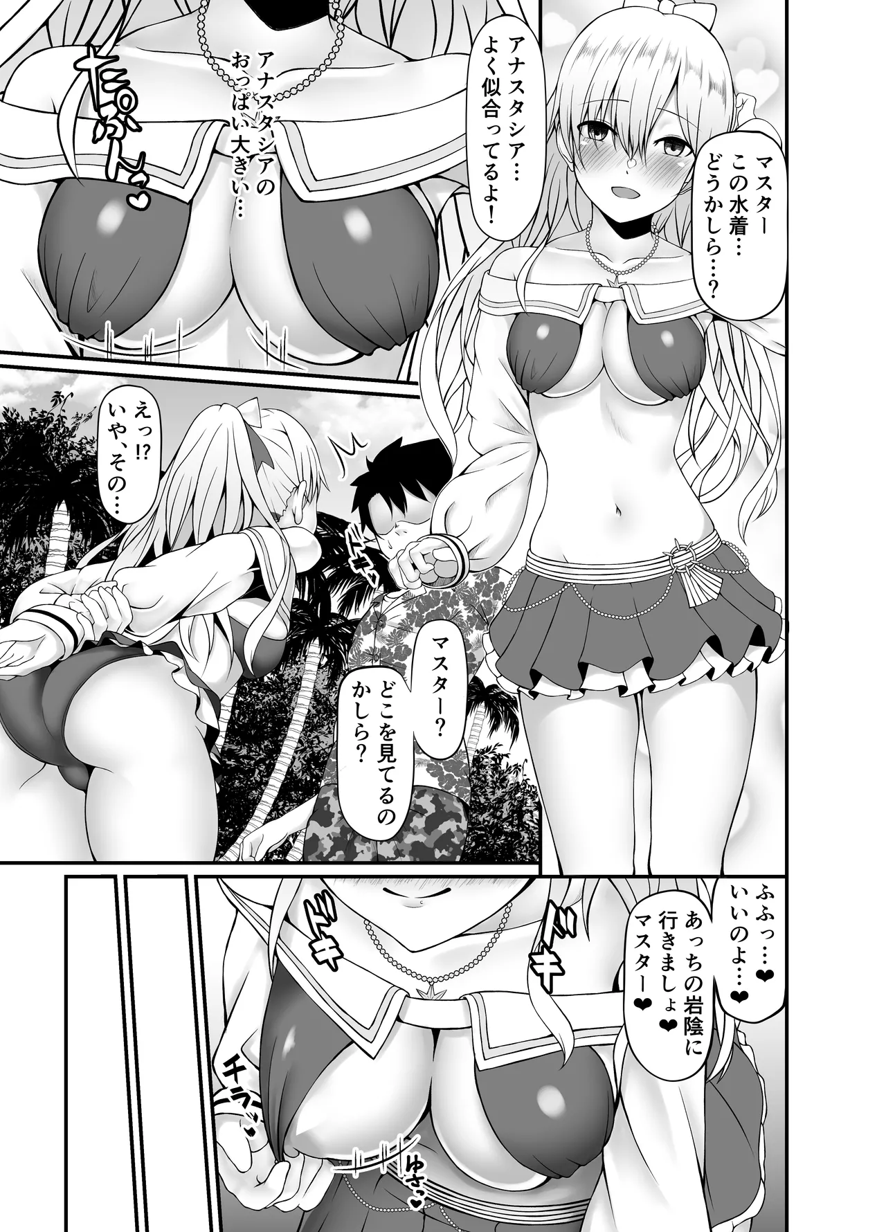 水着アナスタシアといちゃらぶえっち page 1 full
