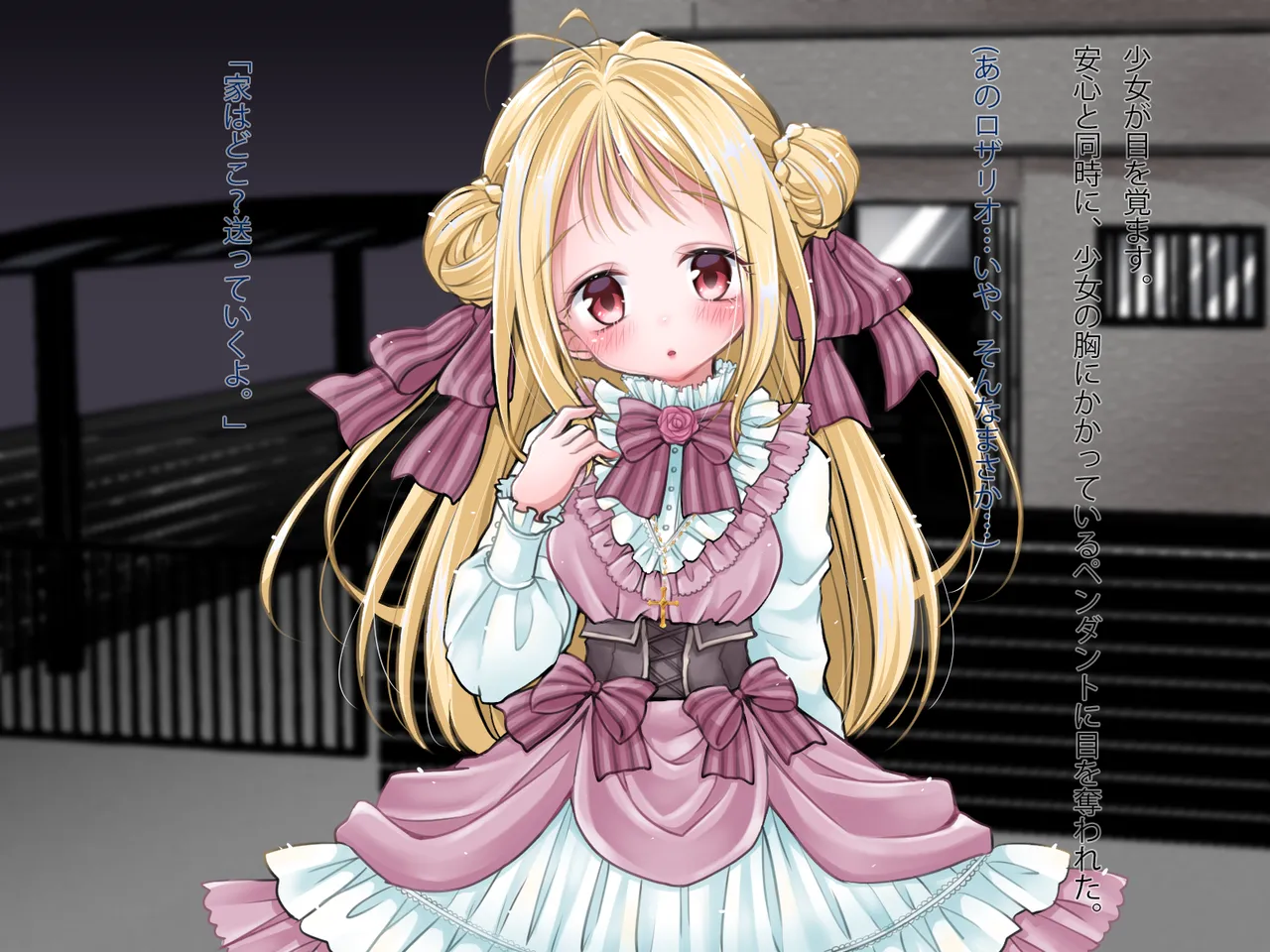 Junketsu no Rosario Shoujo to Tsugau page 7 full