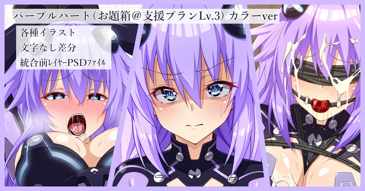 Purple Heart page 1 full