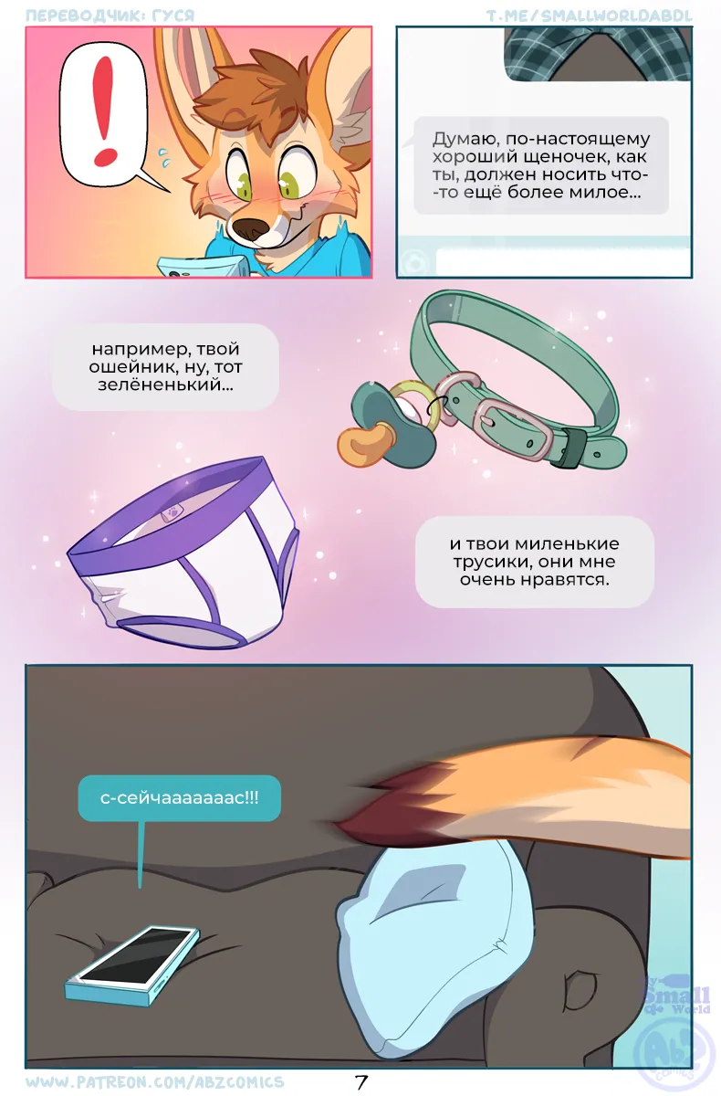 Cupcake   + Upscale page 8 full