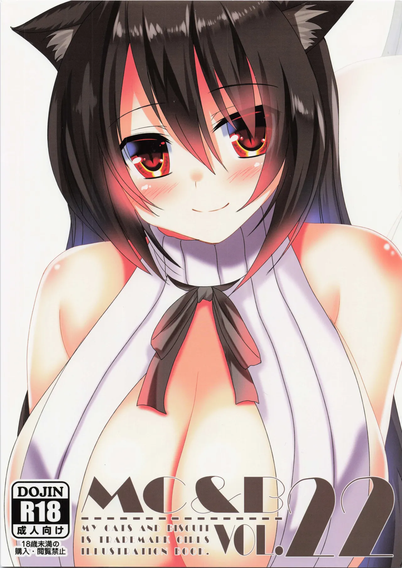 My Cats &amp; Biscuit Vol.22 page 1 full