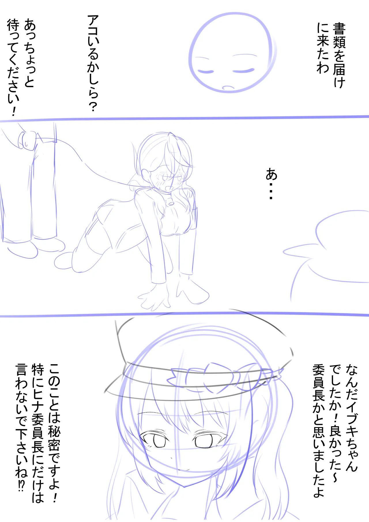 kakapomilk page 10 full