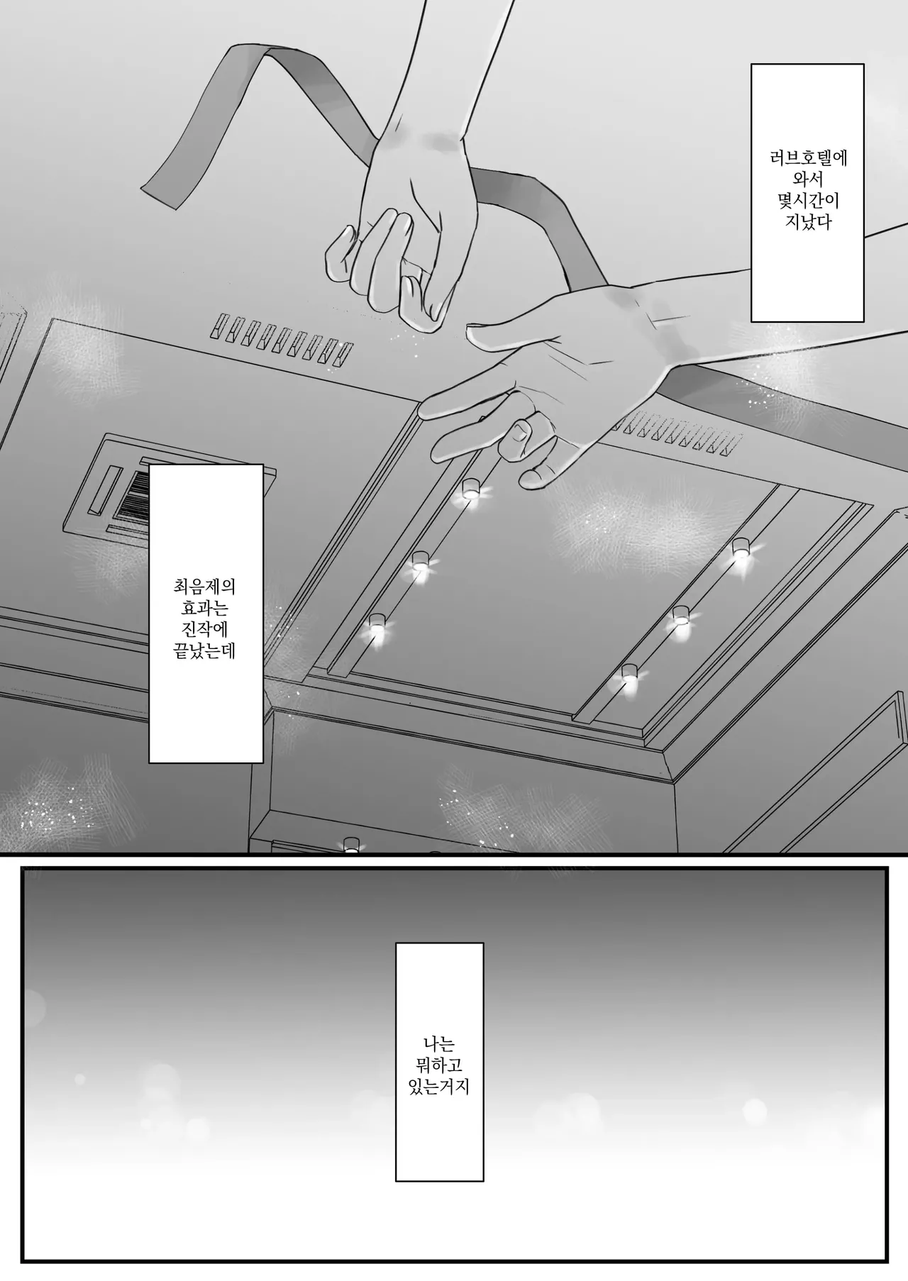 Sumata dake tte Itta no ni… Nurutto Sounyuusarechatta Yuutousei no Omocha 3 | 우등생의 장난감 03~스마타만이라고 했는데…미끌하고 삽입되어 버렸다 page 9 full