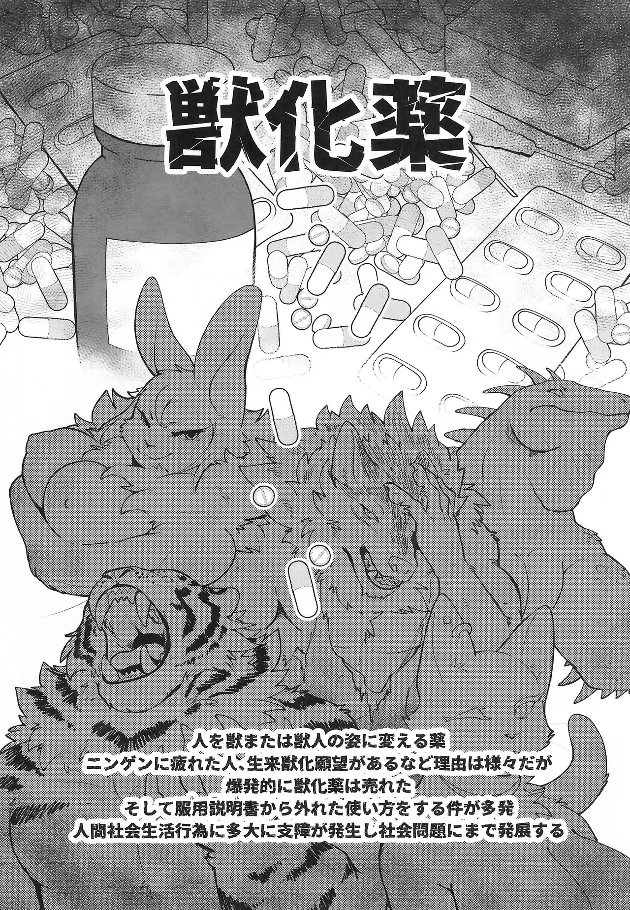 Ratio of humans to non-humans page 4 full