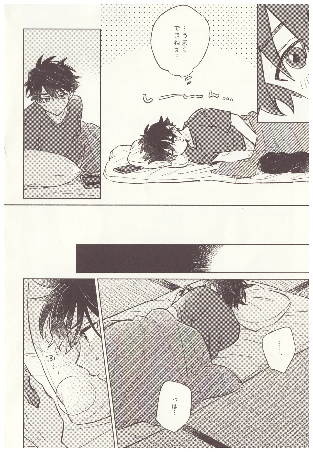 Amai Seikatsu page 10 full