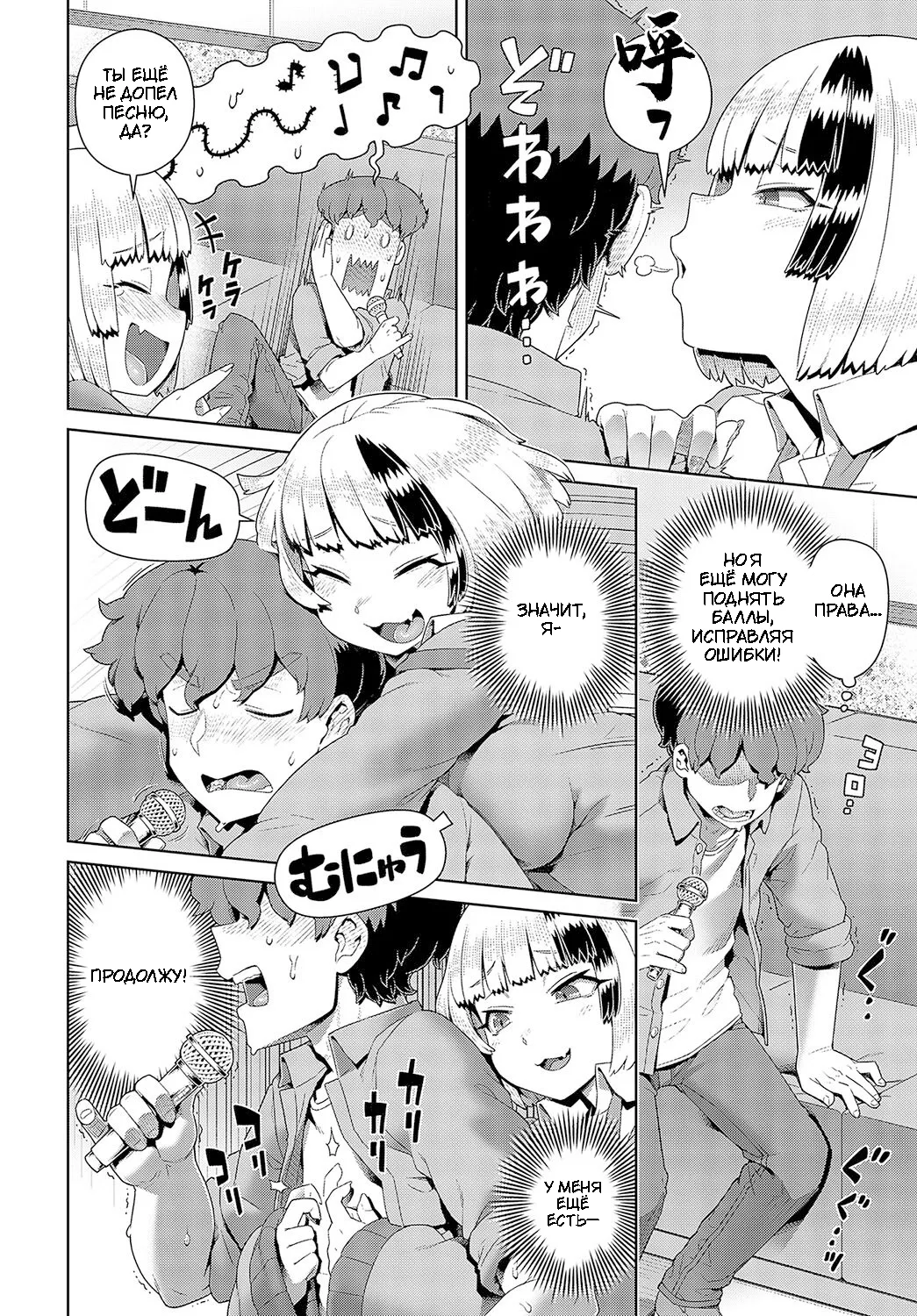 Kintama karakara kara OK! page 4 full