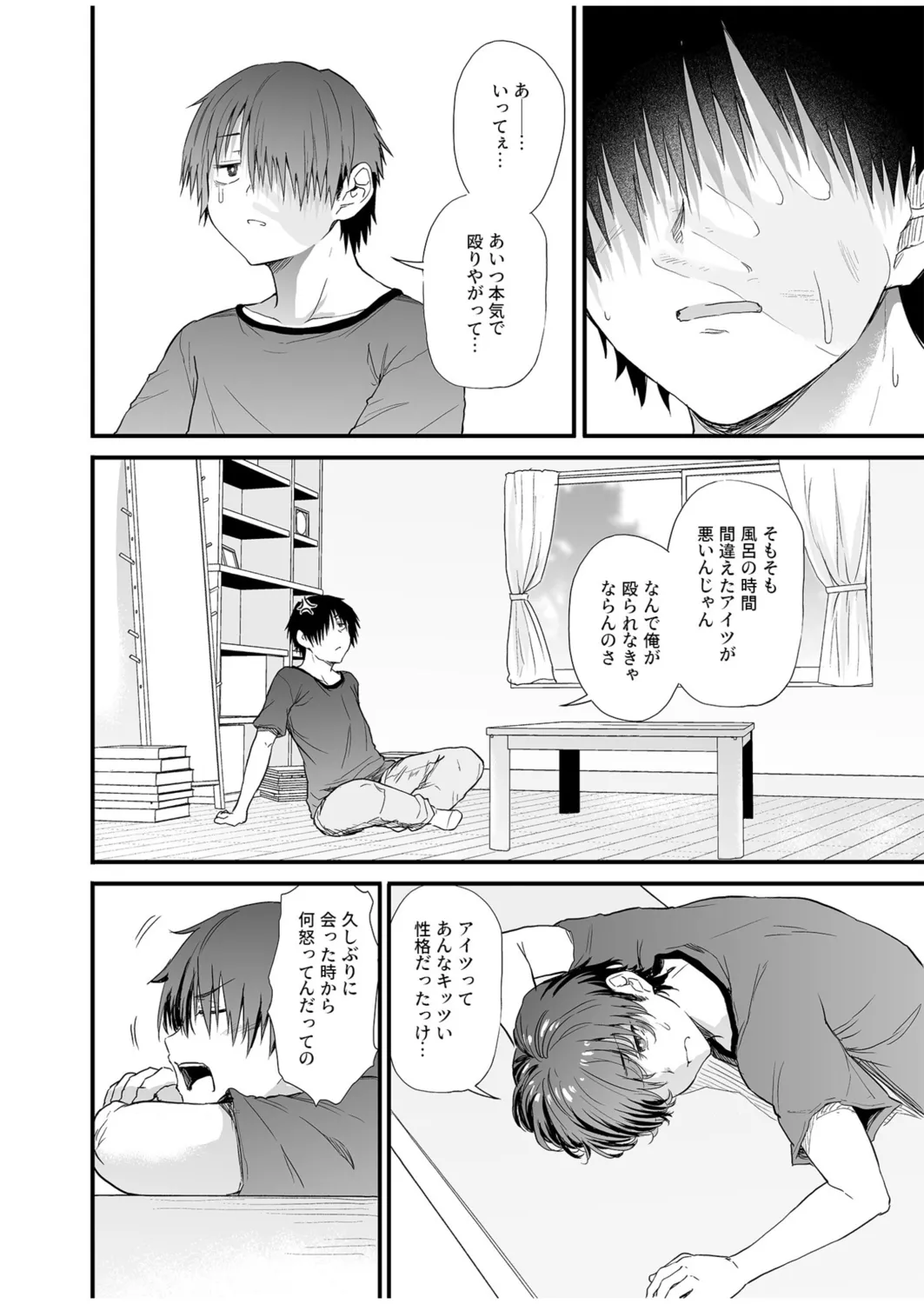 Osananajimi wa kanrinin ~watashi no karada ni kyōmi nai ndesho?~ page 4 full