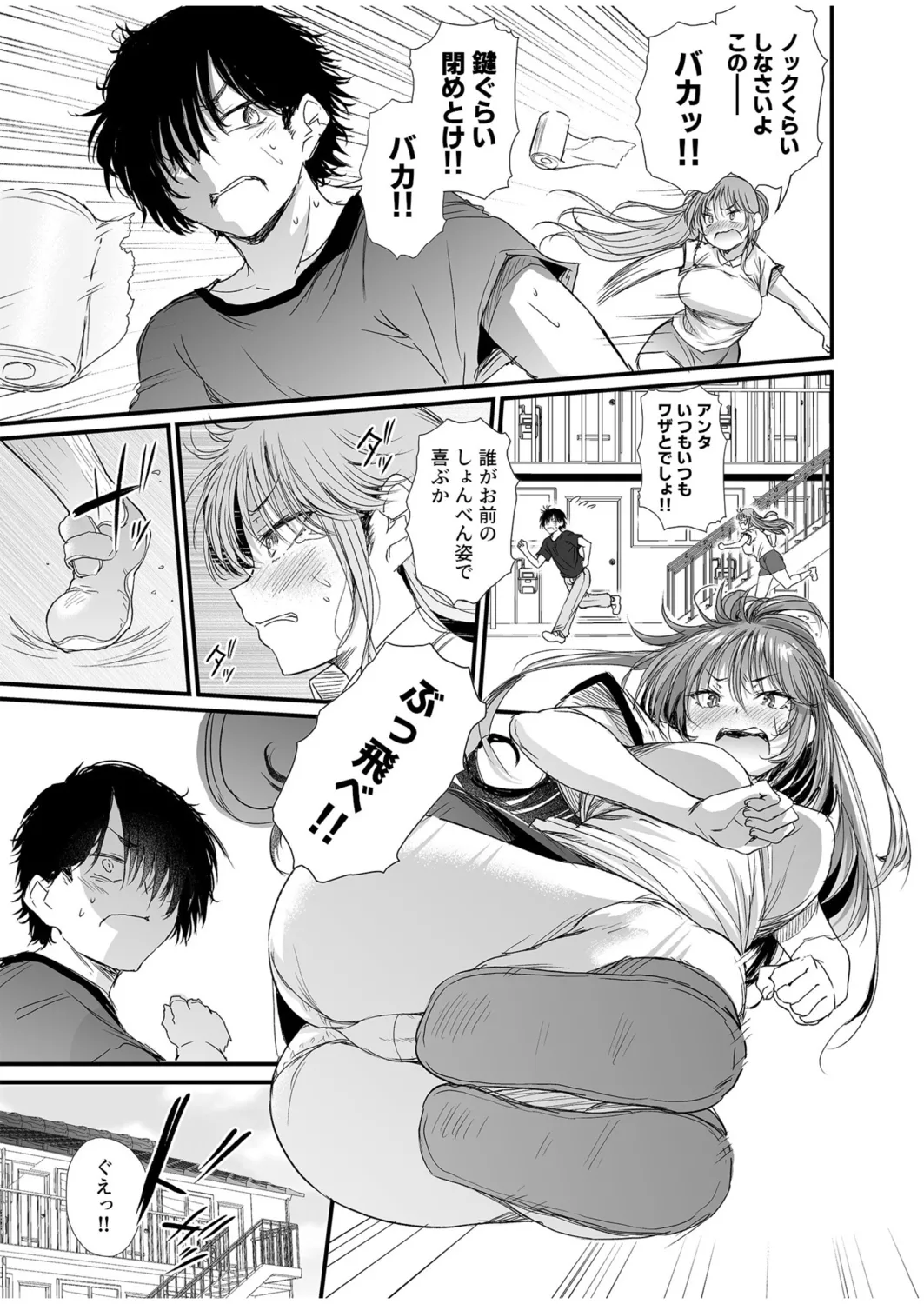 Osananajimi wa kanrinin ~watashi no karada ni kyōmi nai ndesho?~ page 7 full