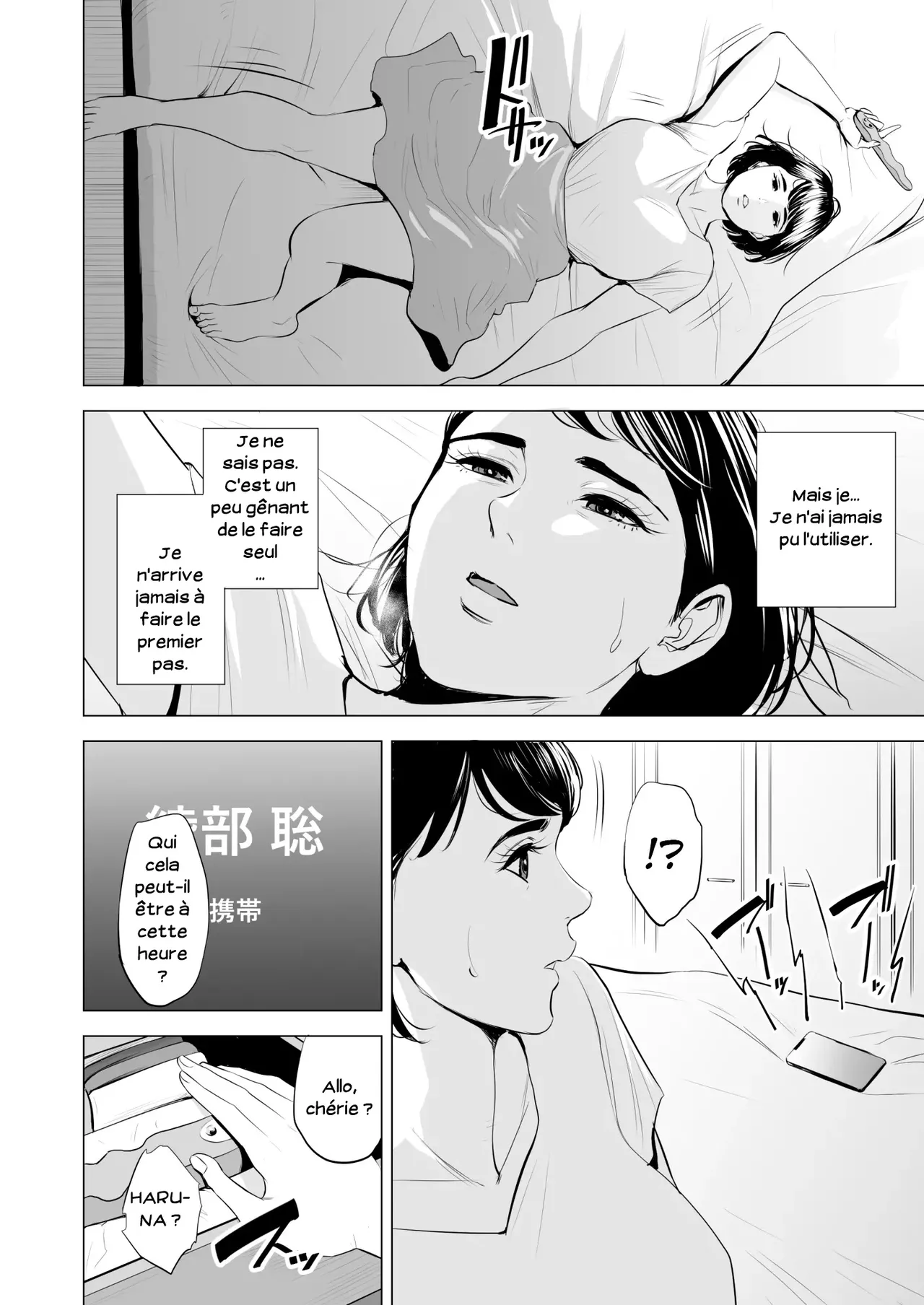 Gitei ga Watashi o Onna ni Suru | Mon beau-frère fait de moi une femme page 5 full