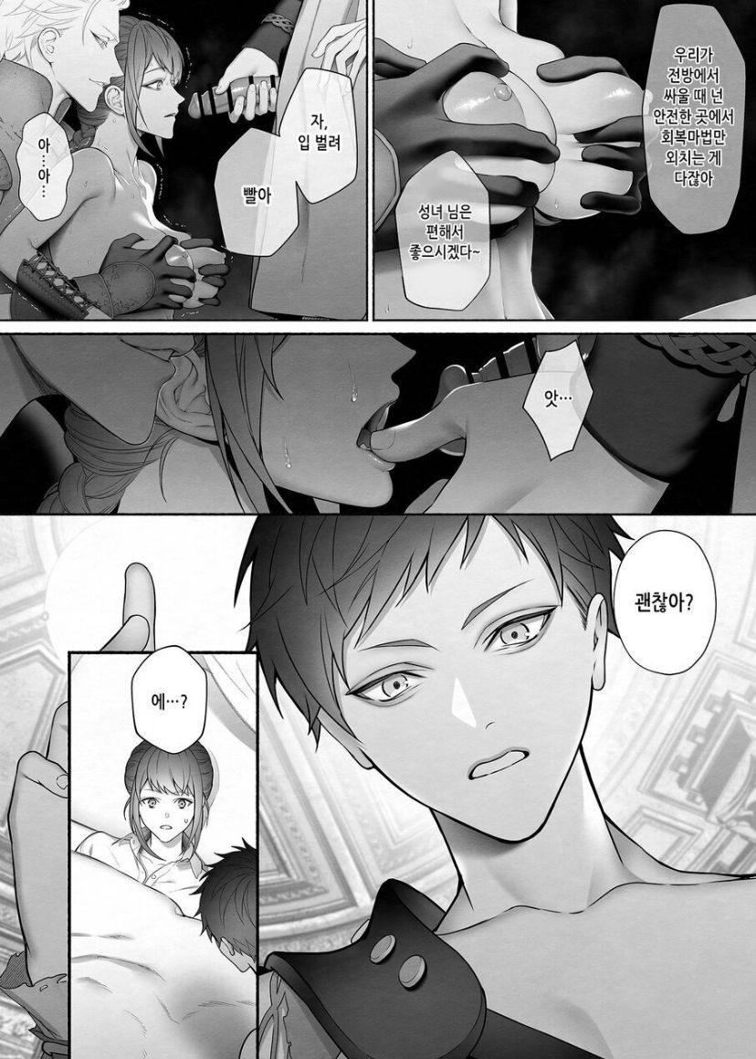 Yuusha Party kara Seijo o Sukutta no wa Maou-sama deshita page 10 full