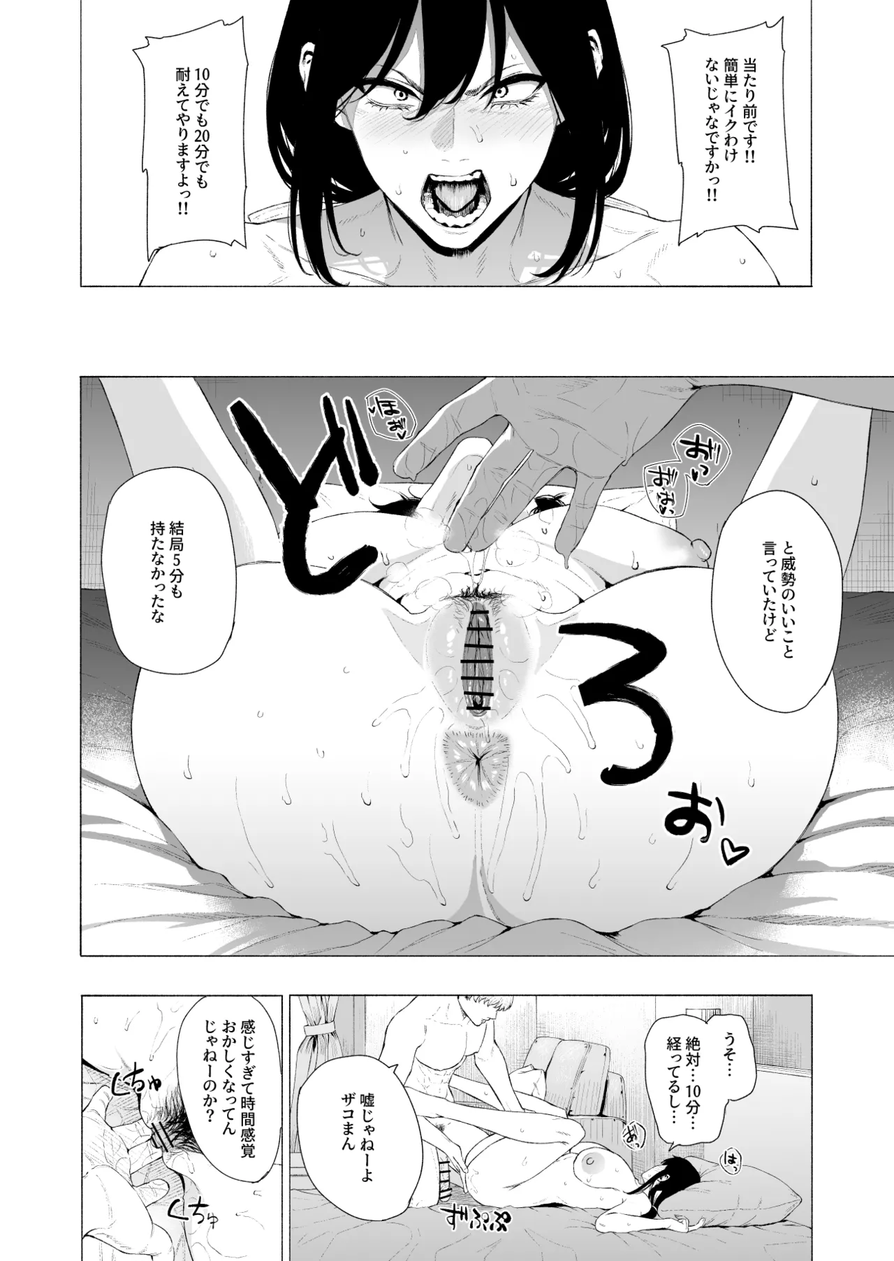 山城 page 2 full