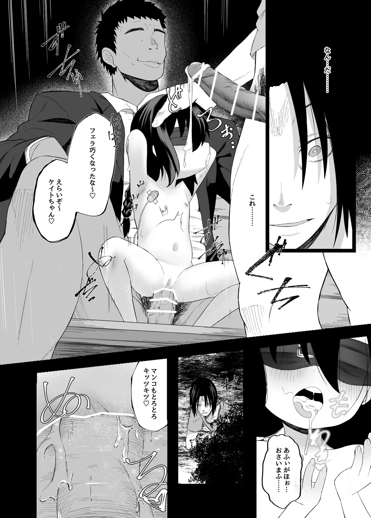 Imouto NTR to Kyousei Baishun Roku Zenpen page 7 full