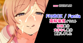 姫崎莉波 cover
